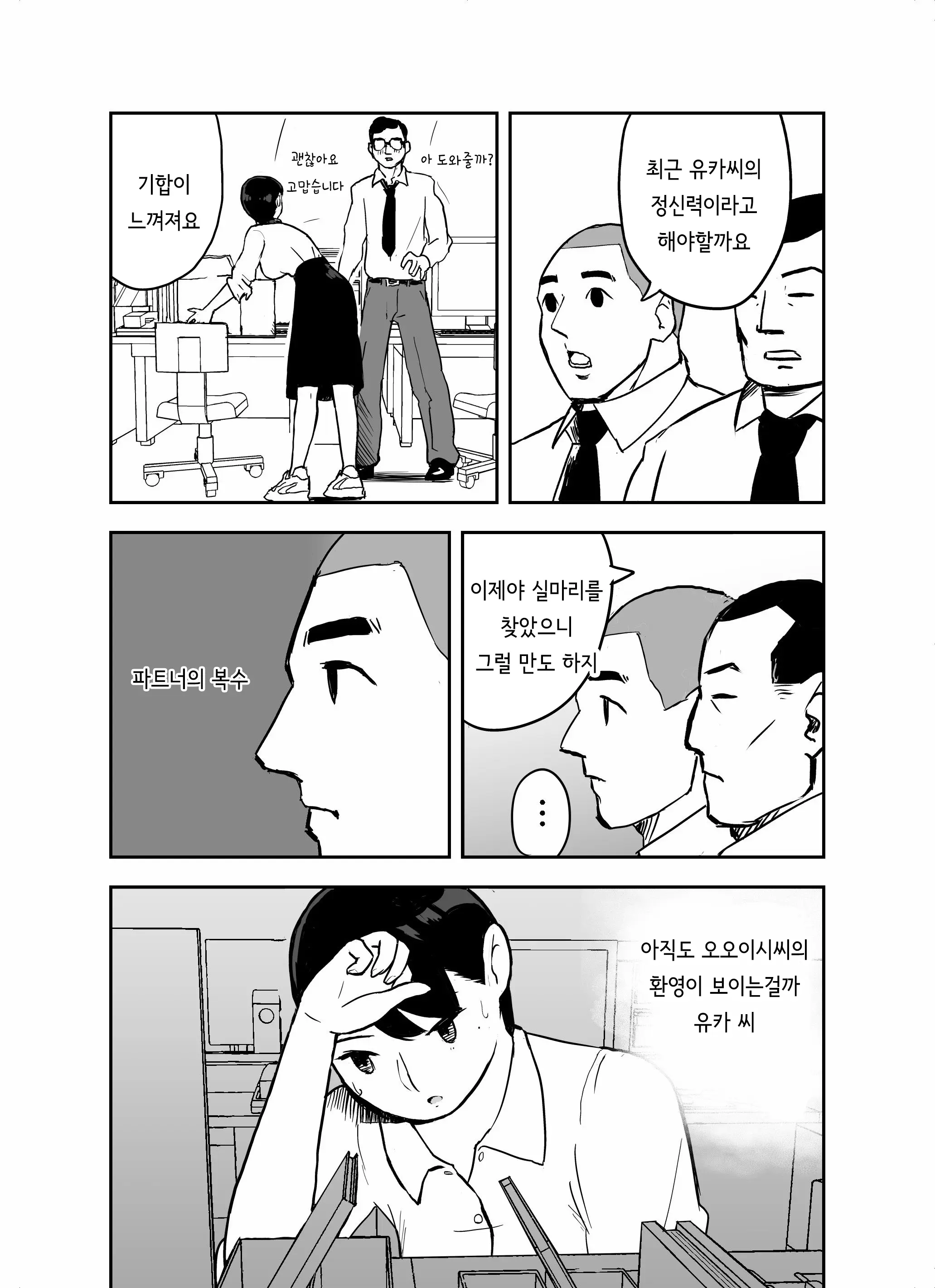 웹툰 이미지 29
