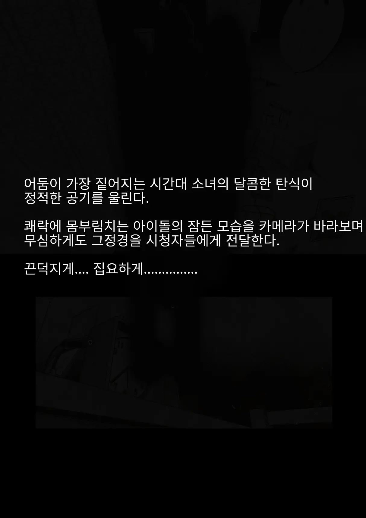 웹툰 이미지 56