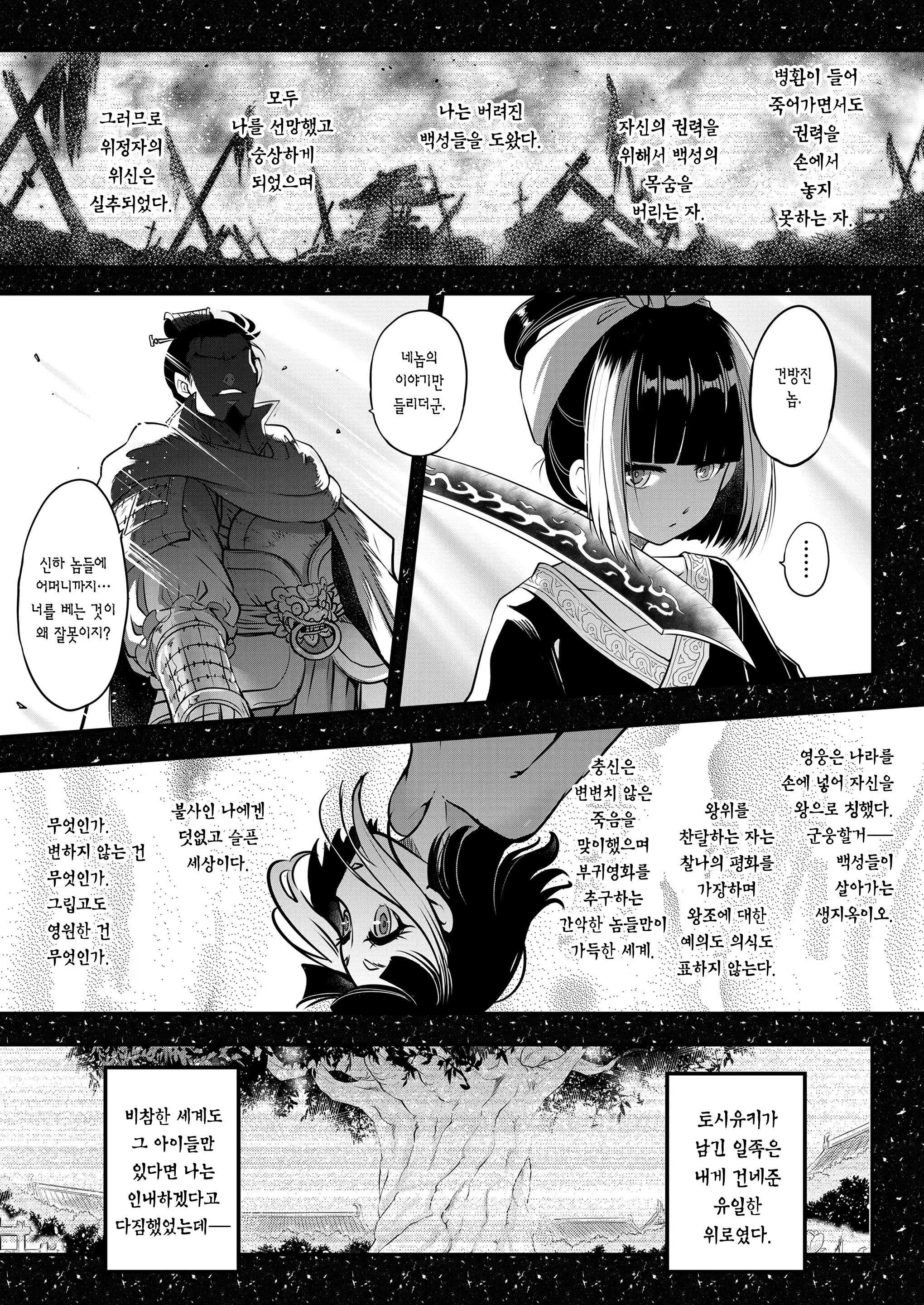웹툰 이미지 3