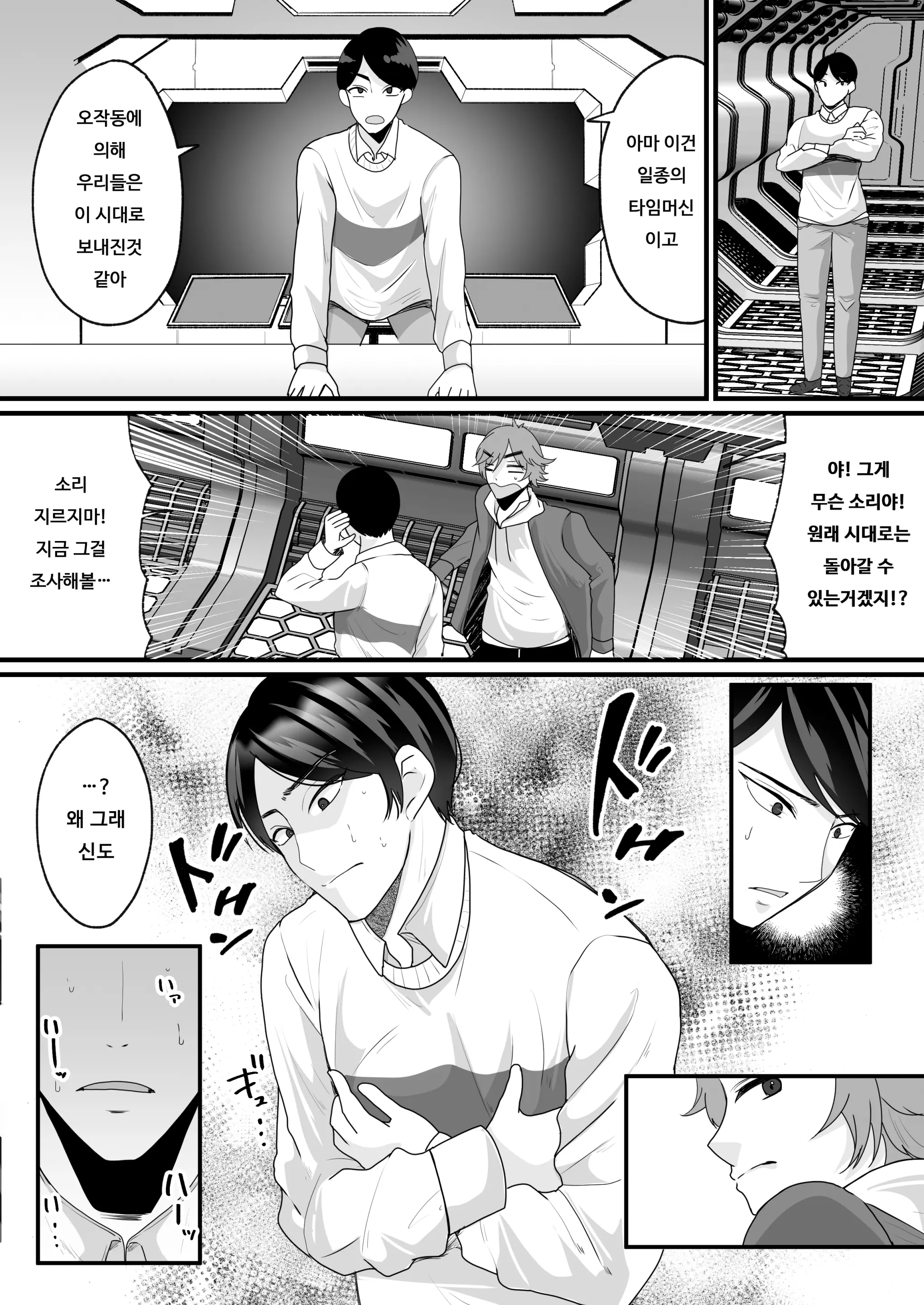 웹툰 이미지 5