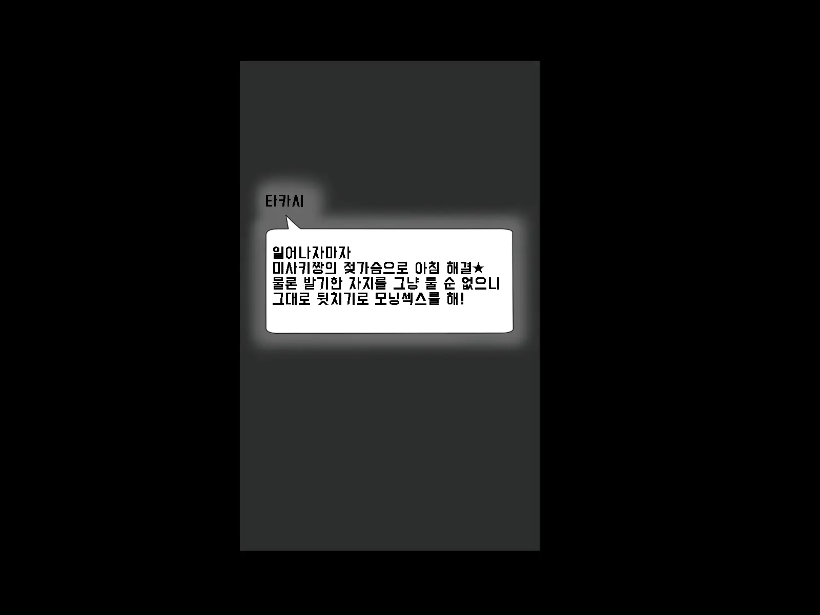 웹툰 이미지 442
