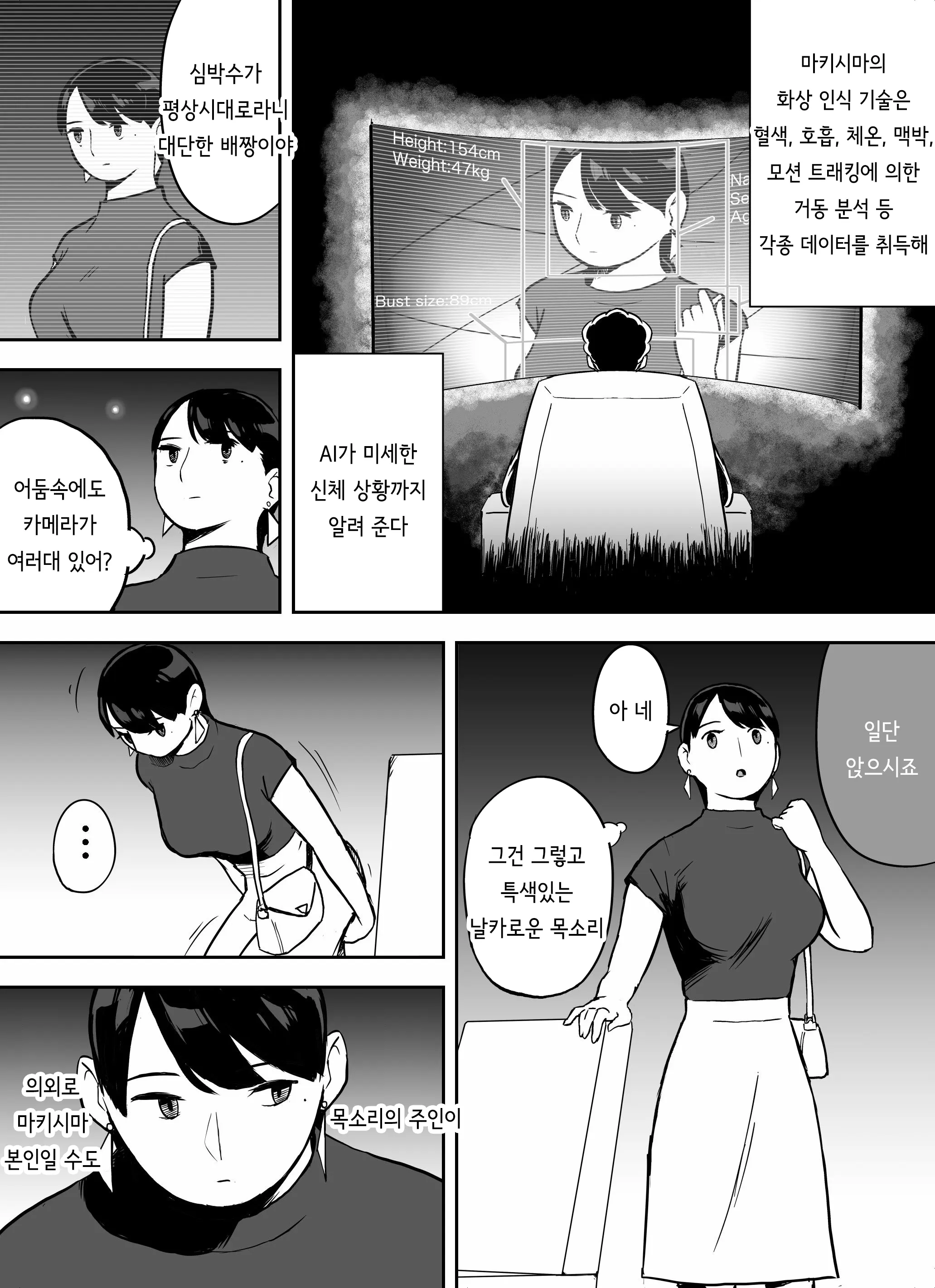 웹툰 이미지 51