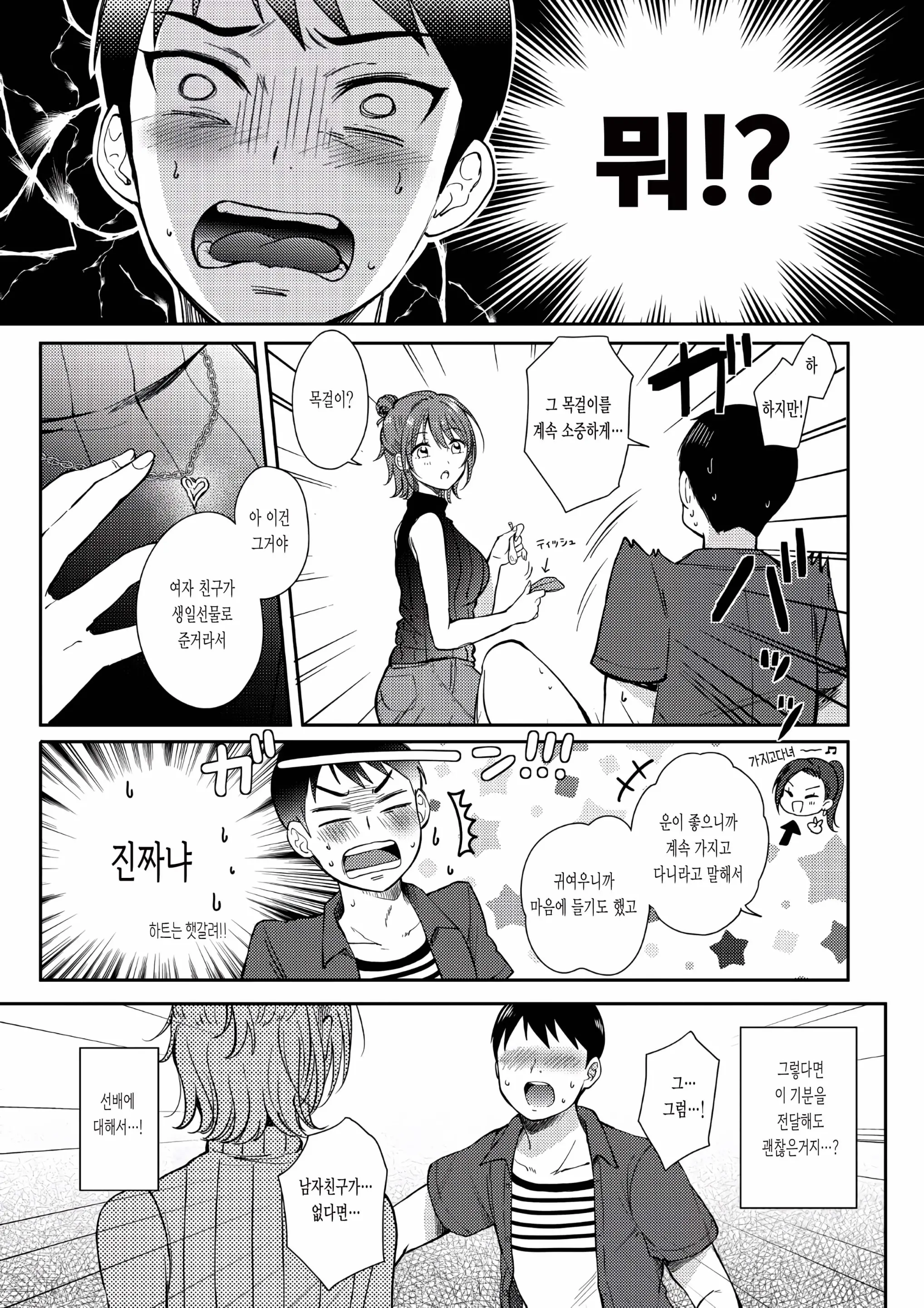 웹툰 이미지 29