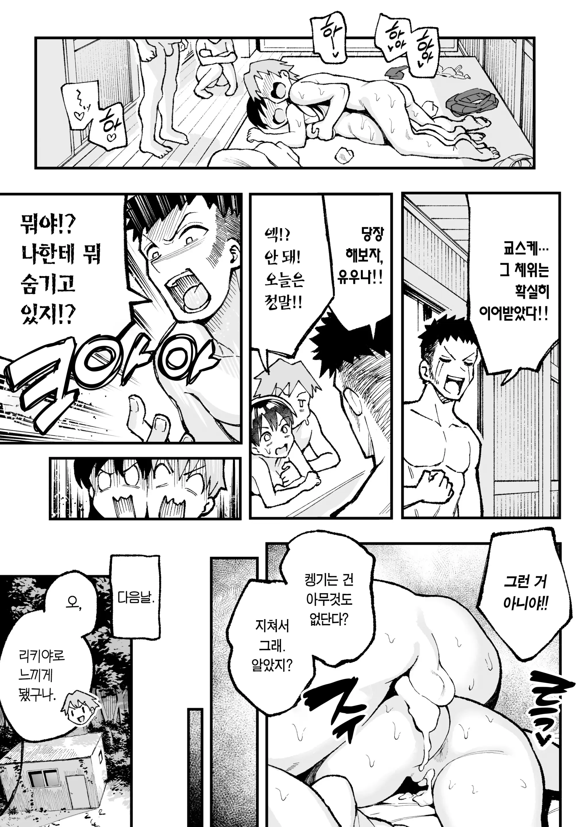 웹툰 이미지 65