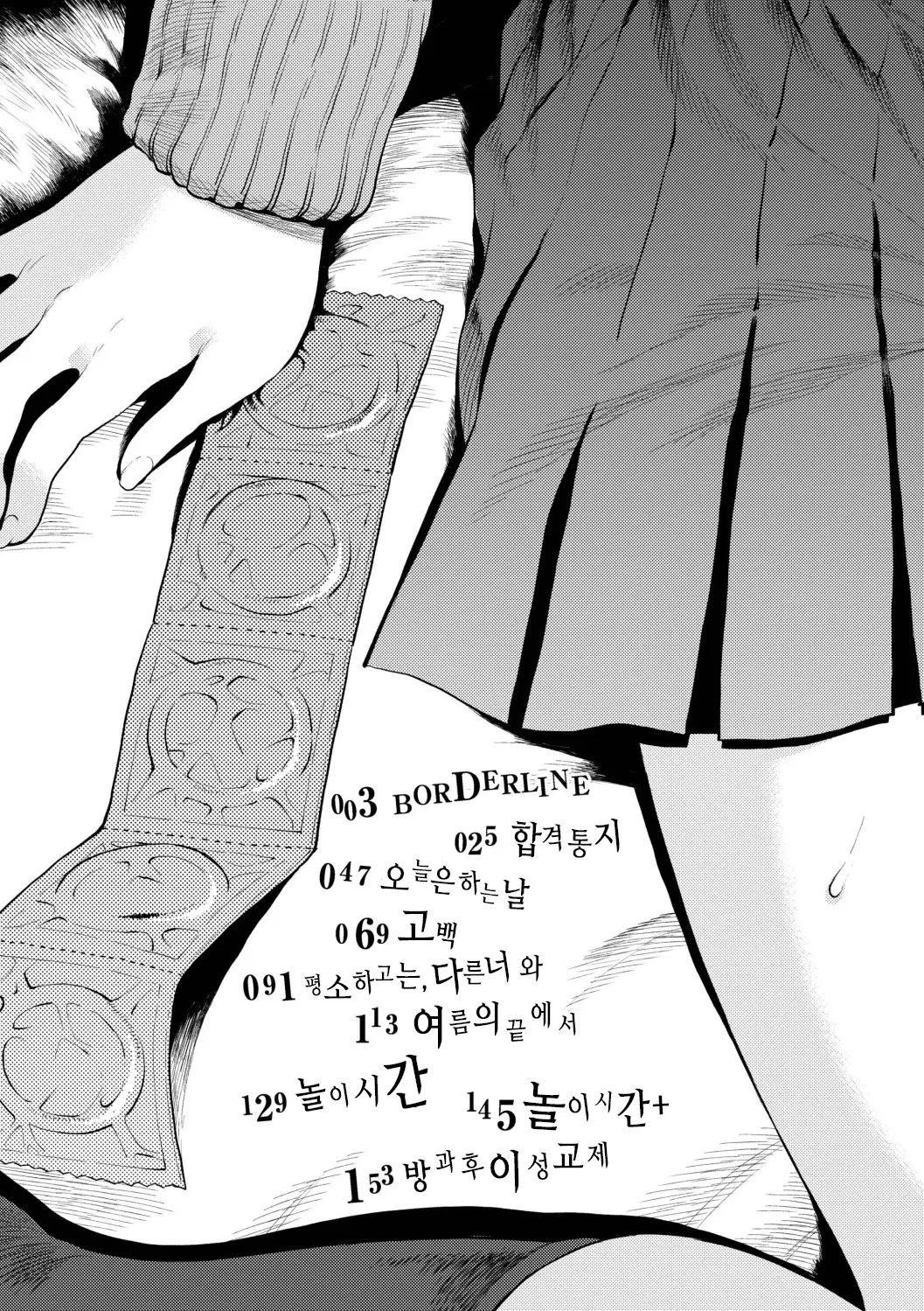 웹툰 이미지 3