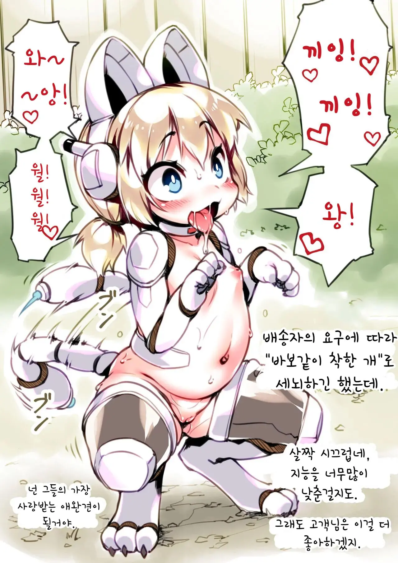 웹툰 이미지 3