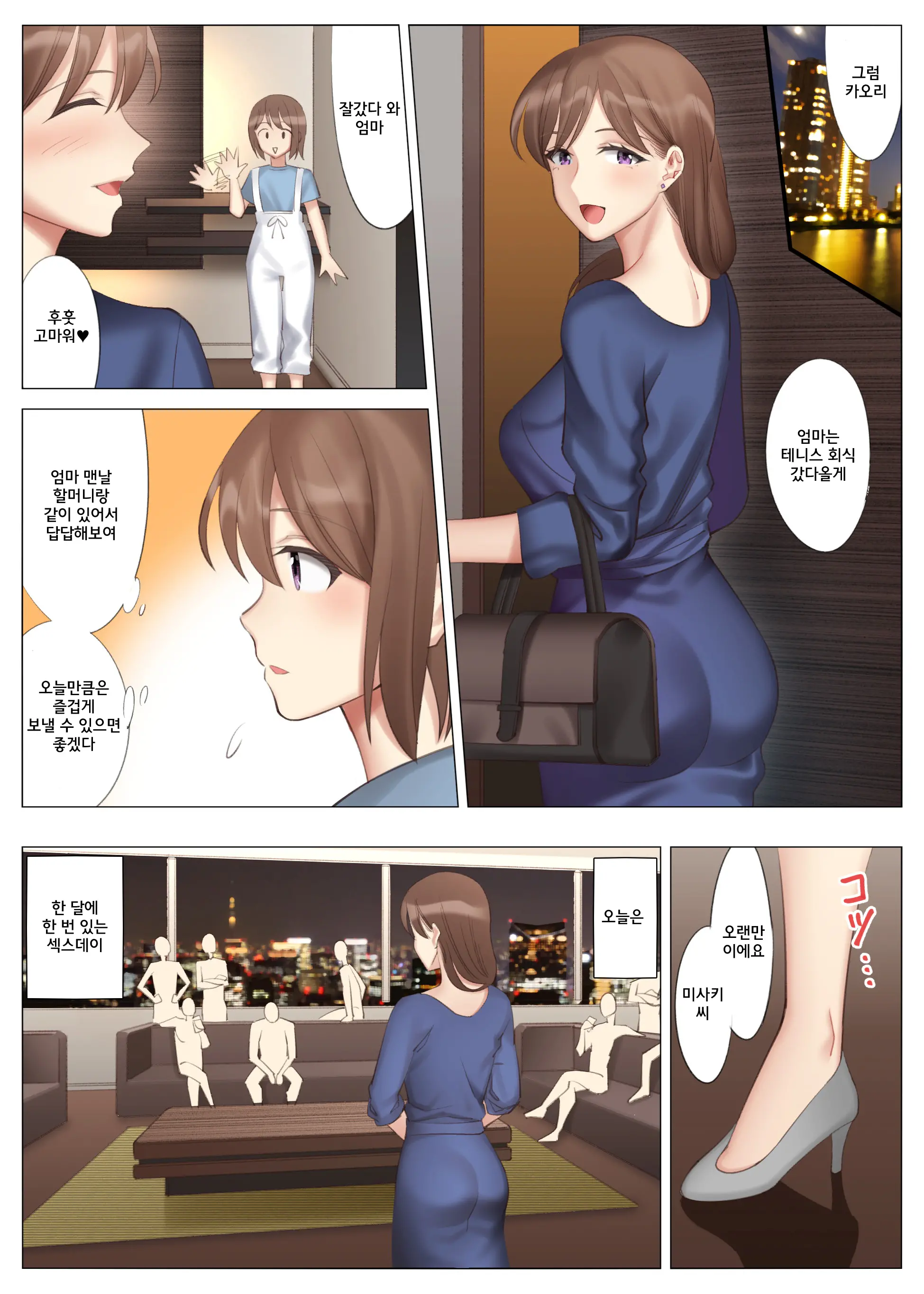 웹툰 이미지 39