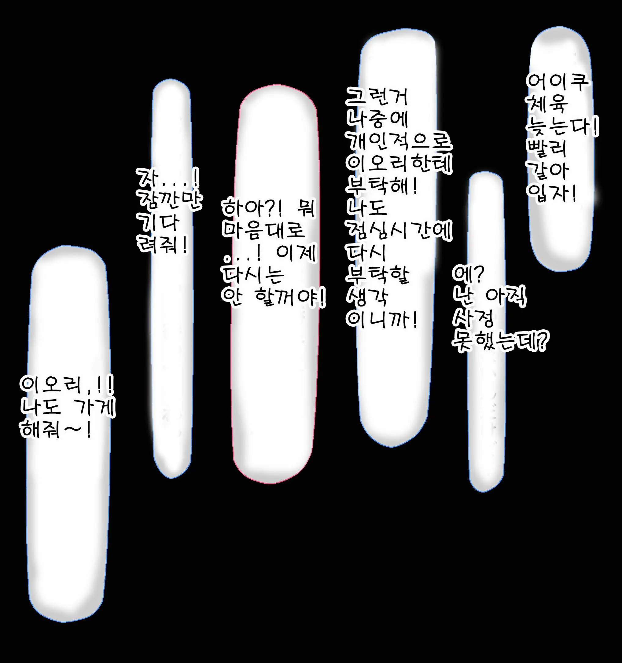 웹툰 이미지 109