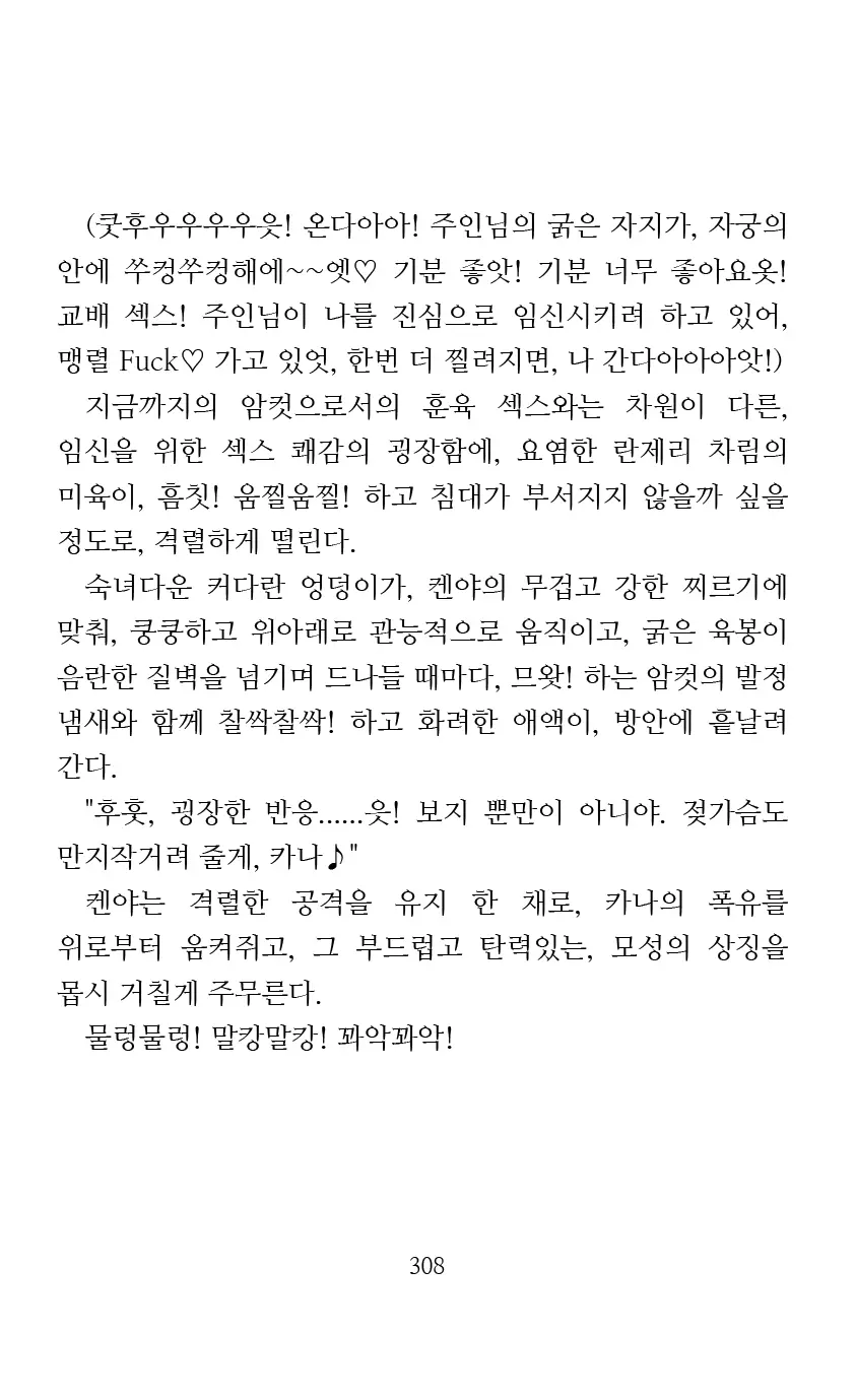 웹툰 이미지 309