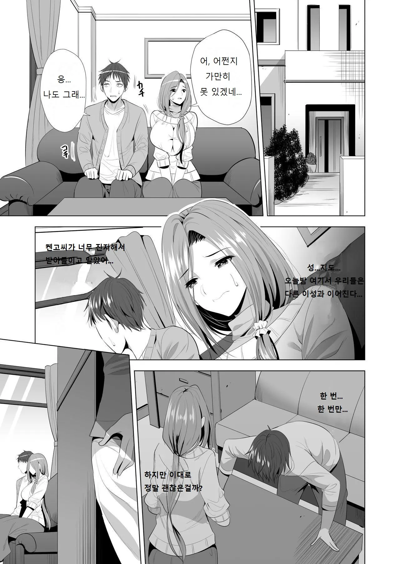 웹툰 이미지 9