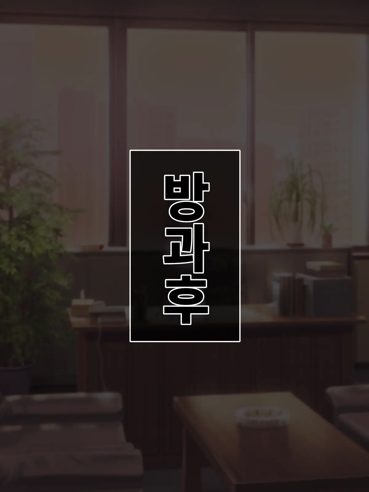 웹툰 이미지 47