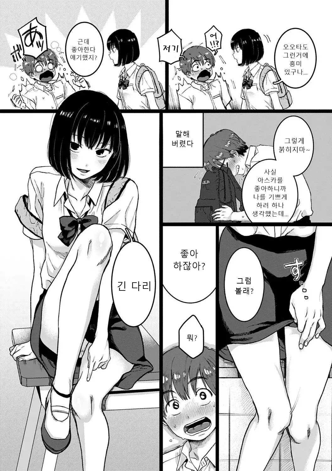 웹툰 이미지 80