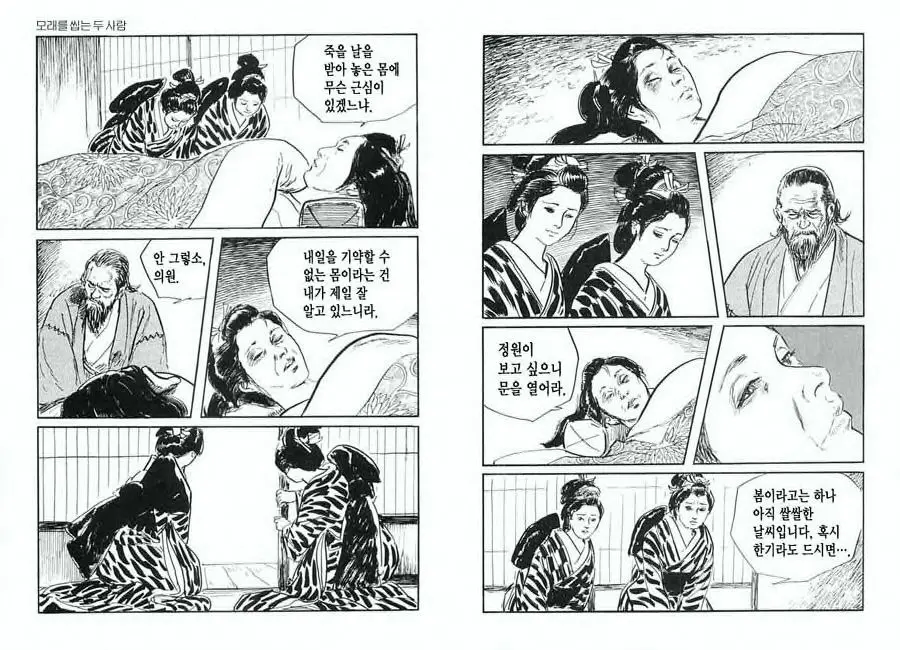 웹툰 이미지 21