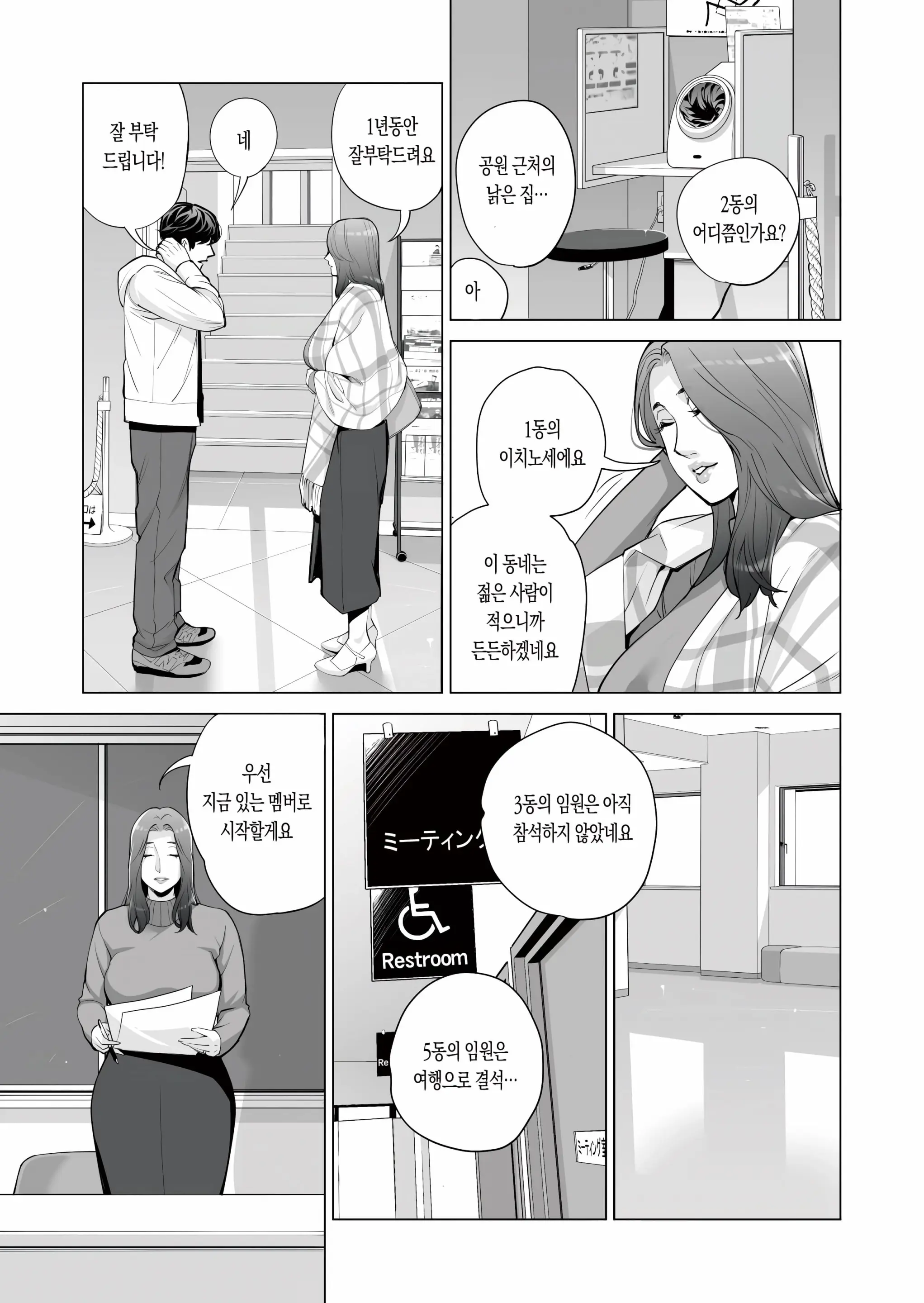 웹툰 이미지 10