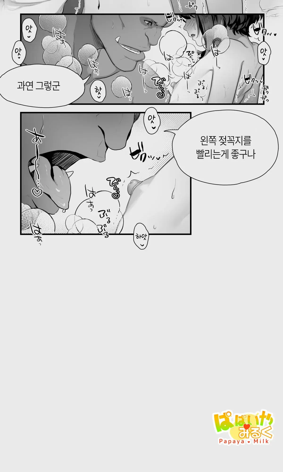 웹툰 이미지 45