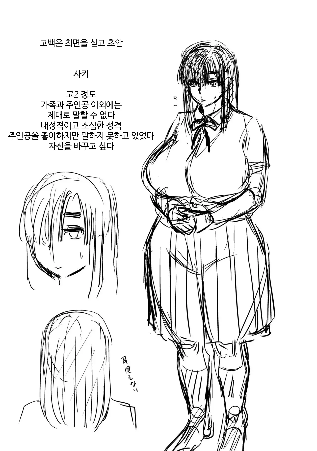 웹툰 이미지 204