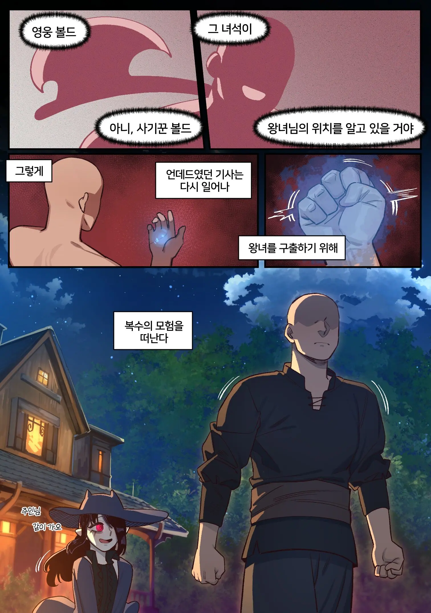 웹툰 이미지 10