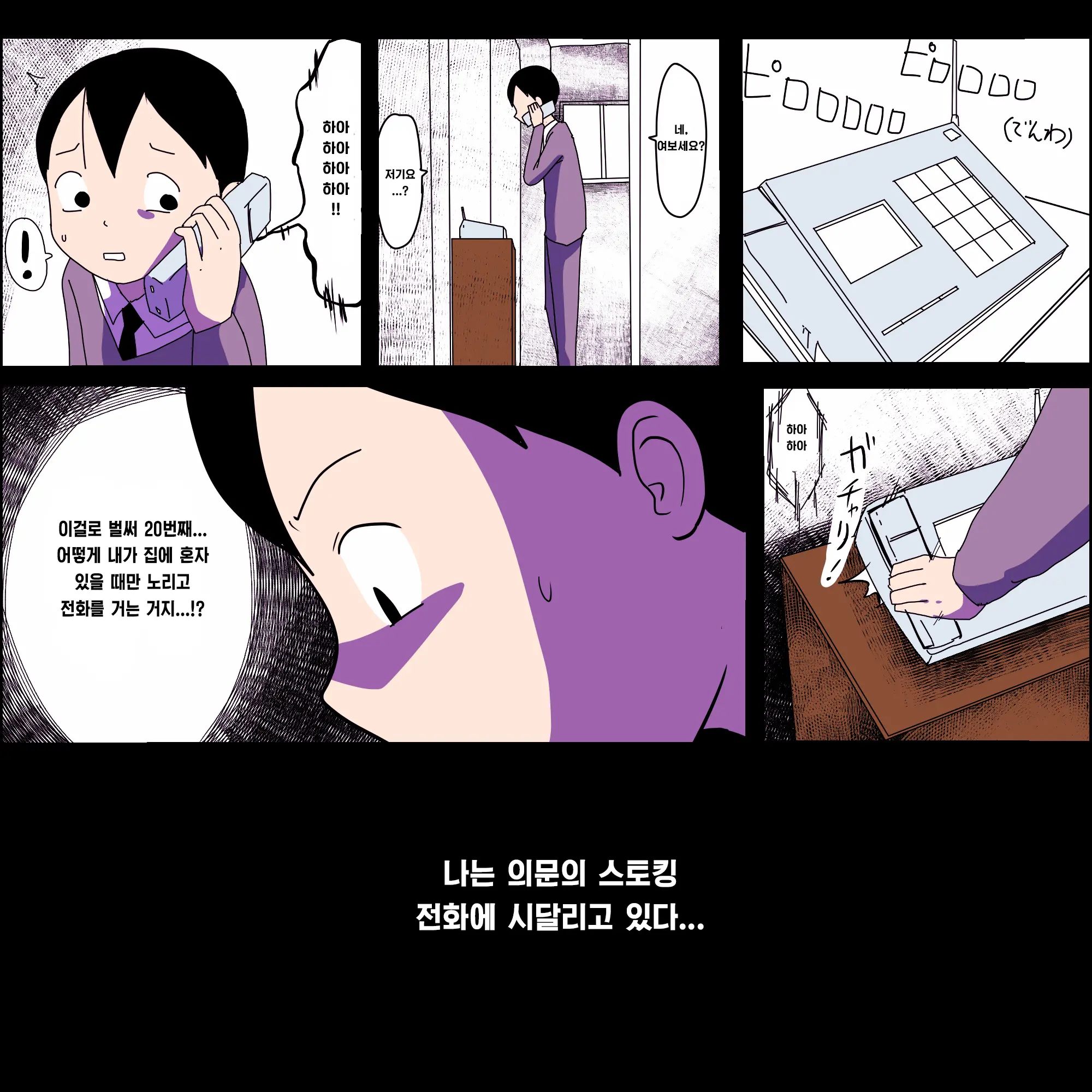 웹툰 이미지 2