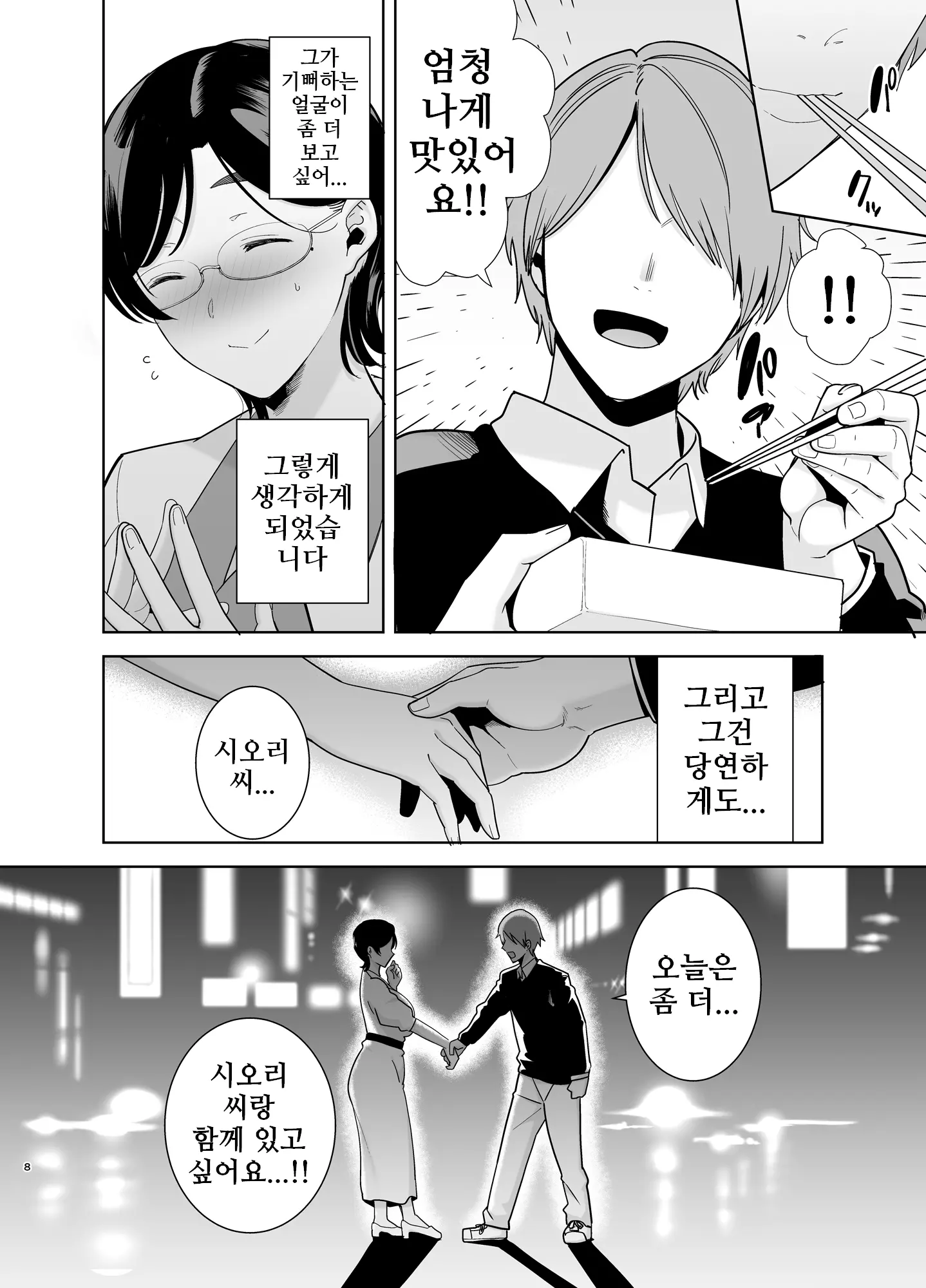 웹툰 이미지 7
