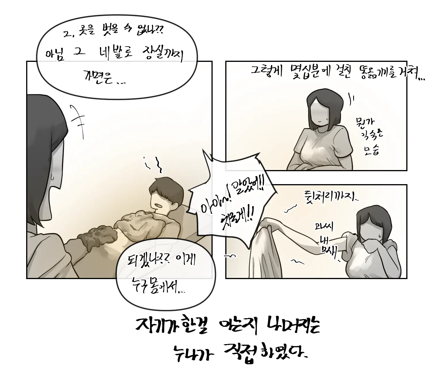 웹툰 이미지 80