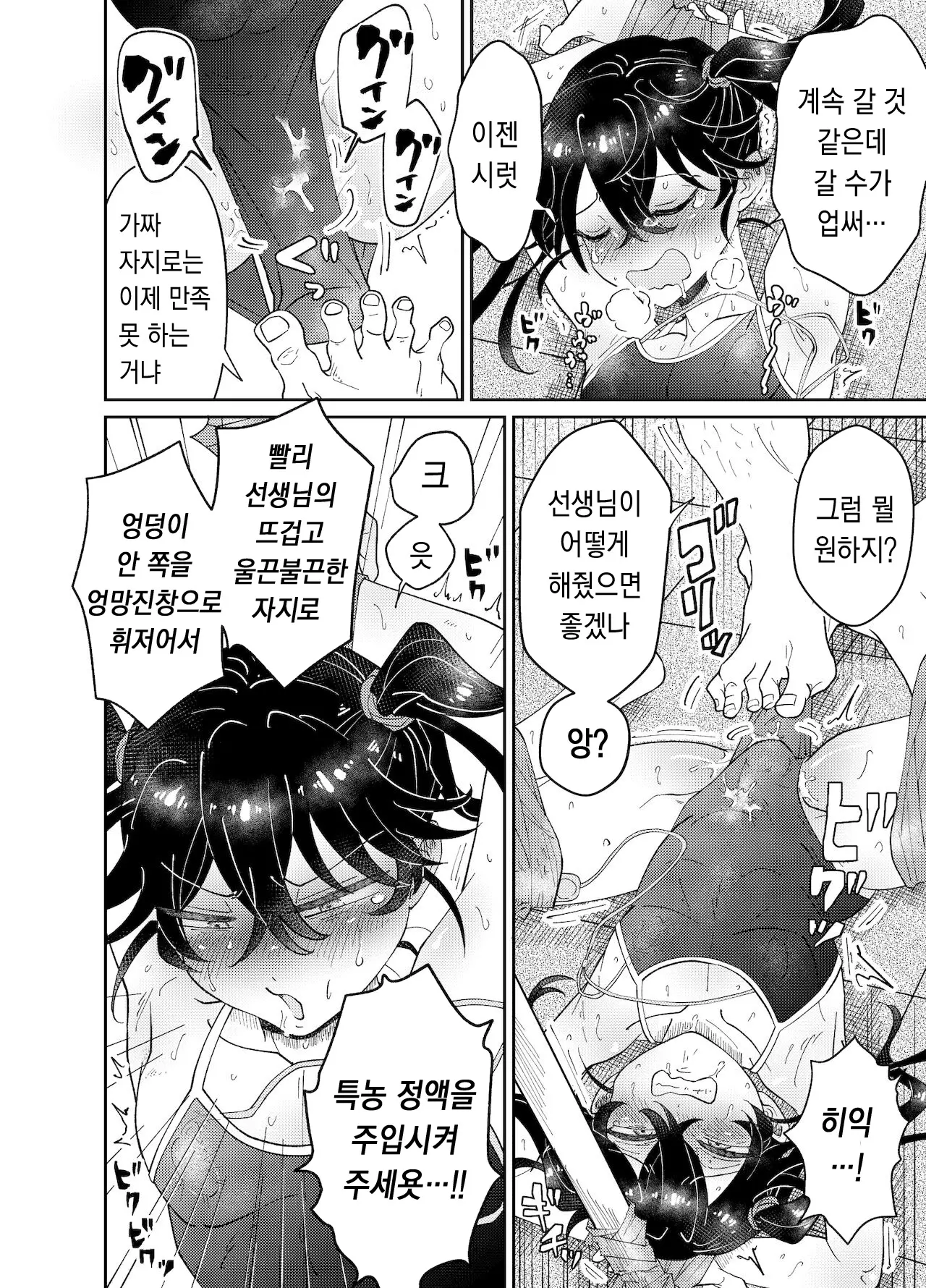 웹툰 이미지 22