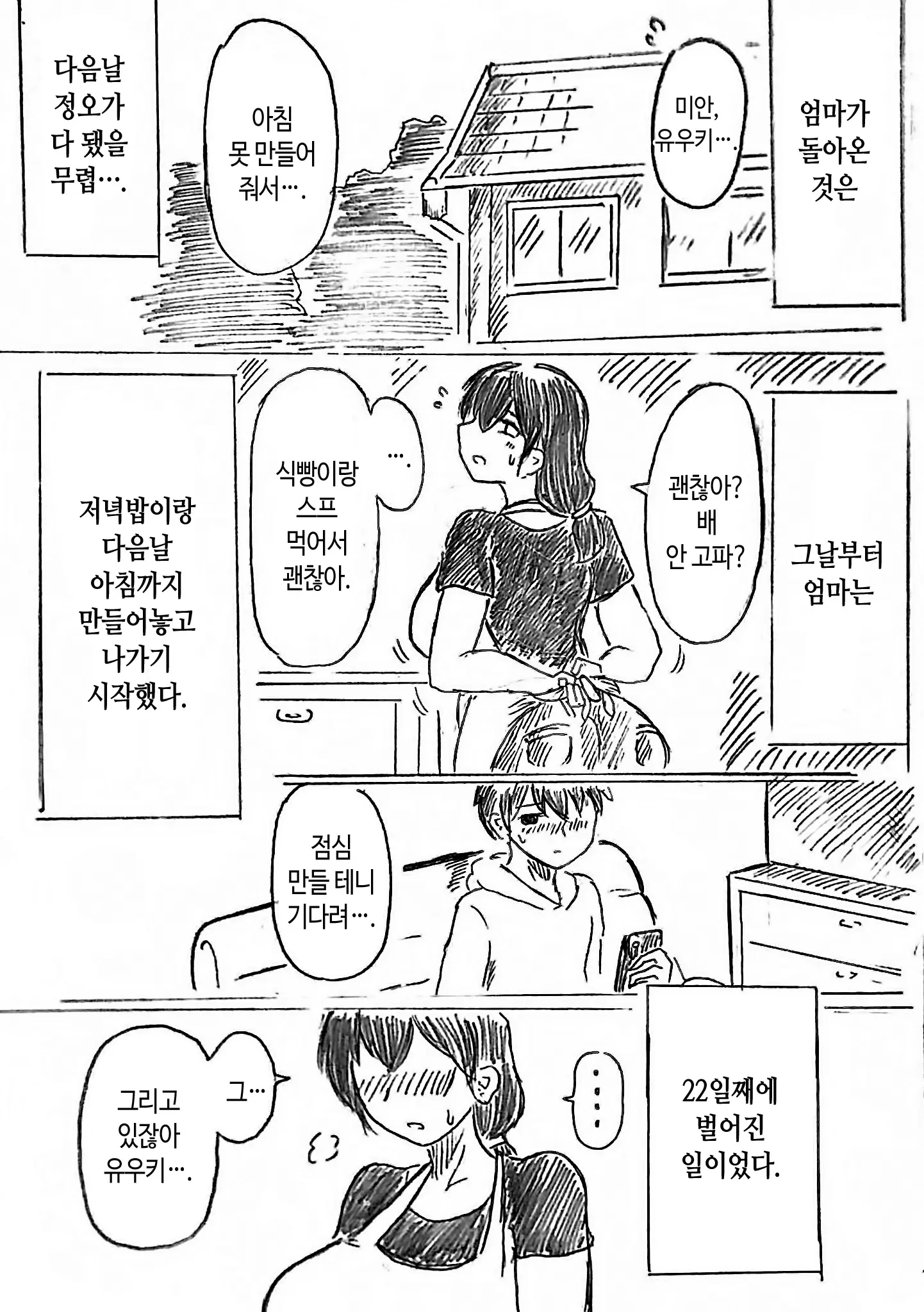 웹툰 이미지 56