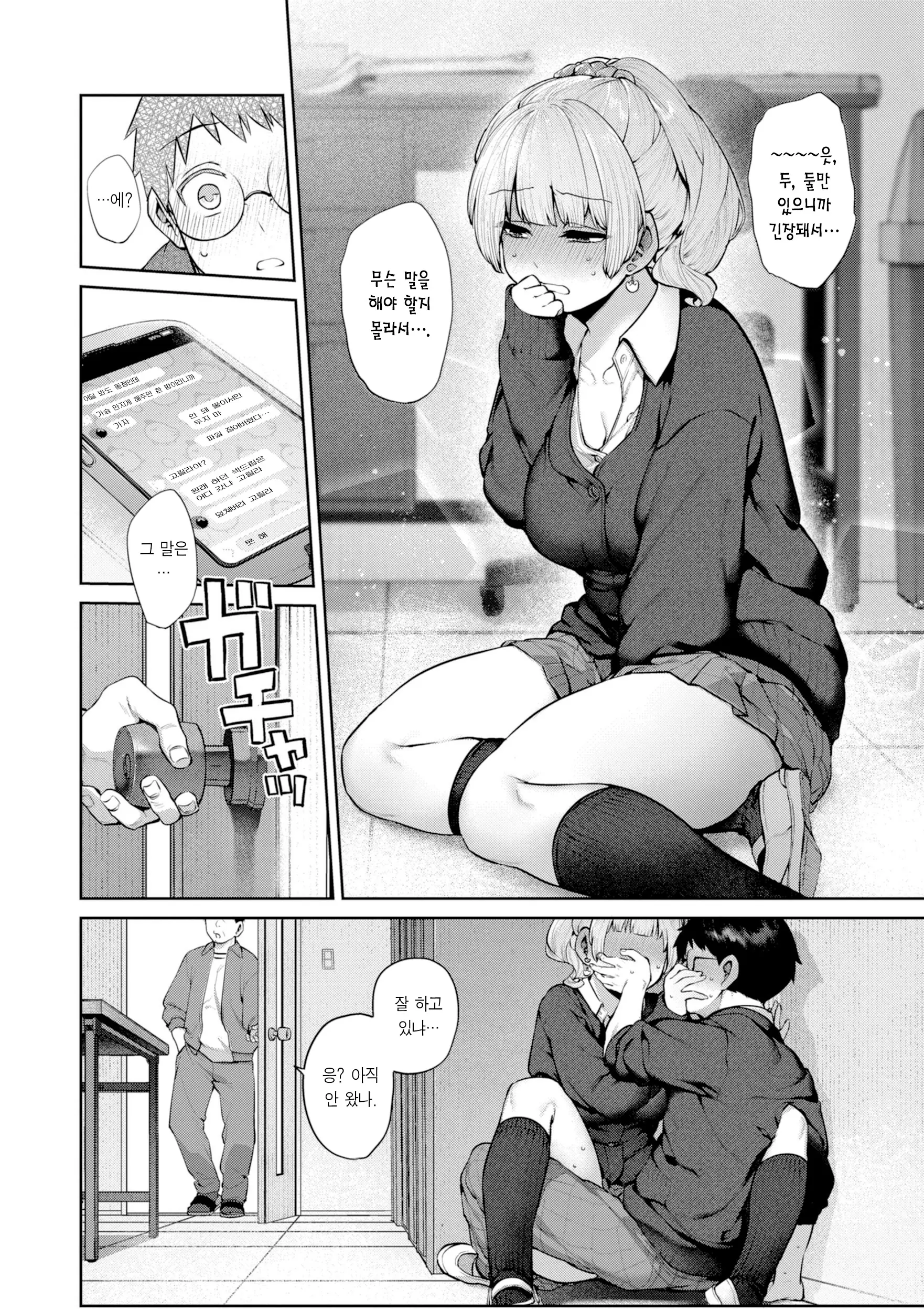 웹툰 이미지 6