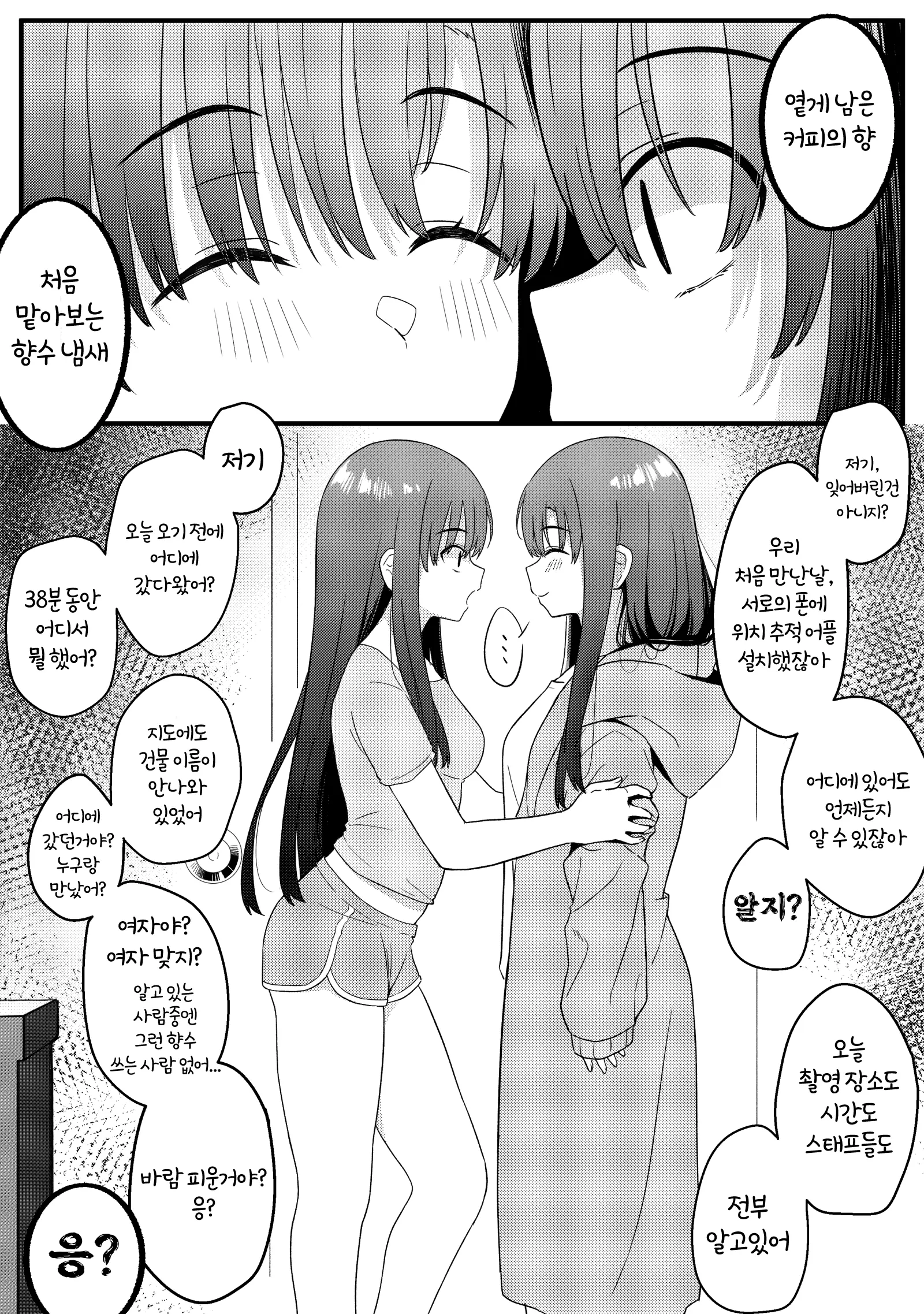 웹툰 이미지 9