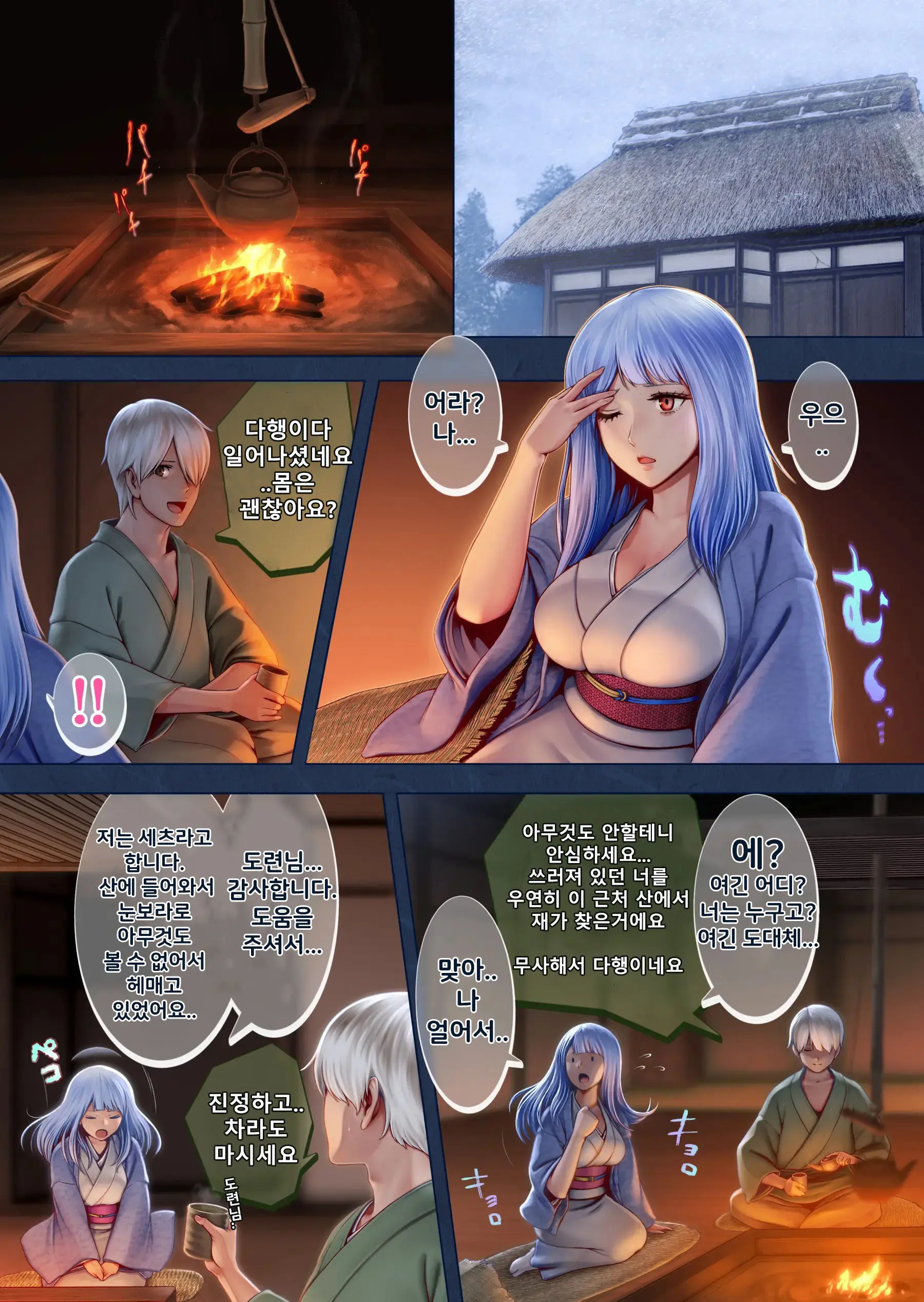 웹툰 이미지 4