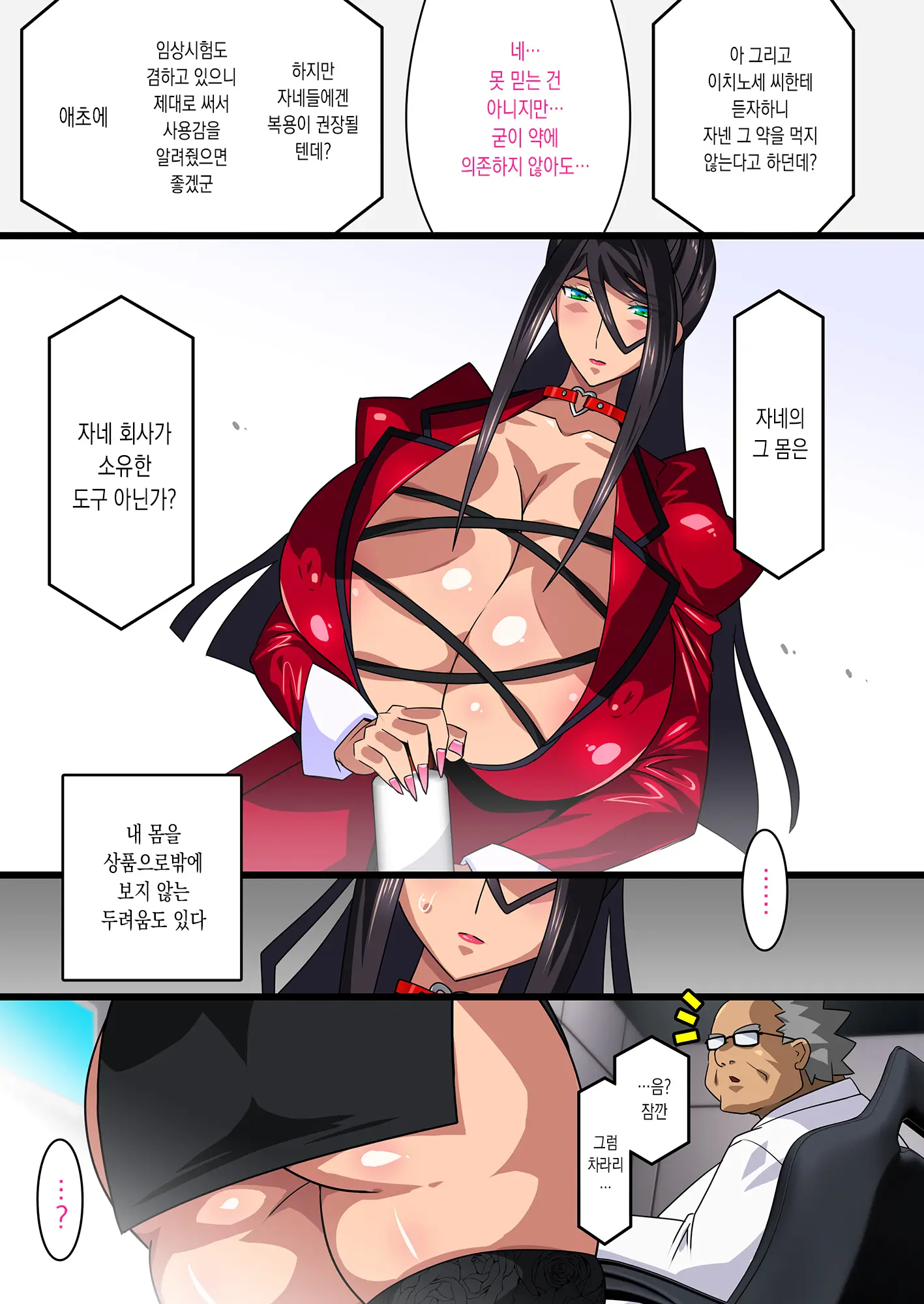 웹툰 이미지 18