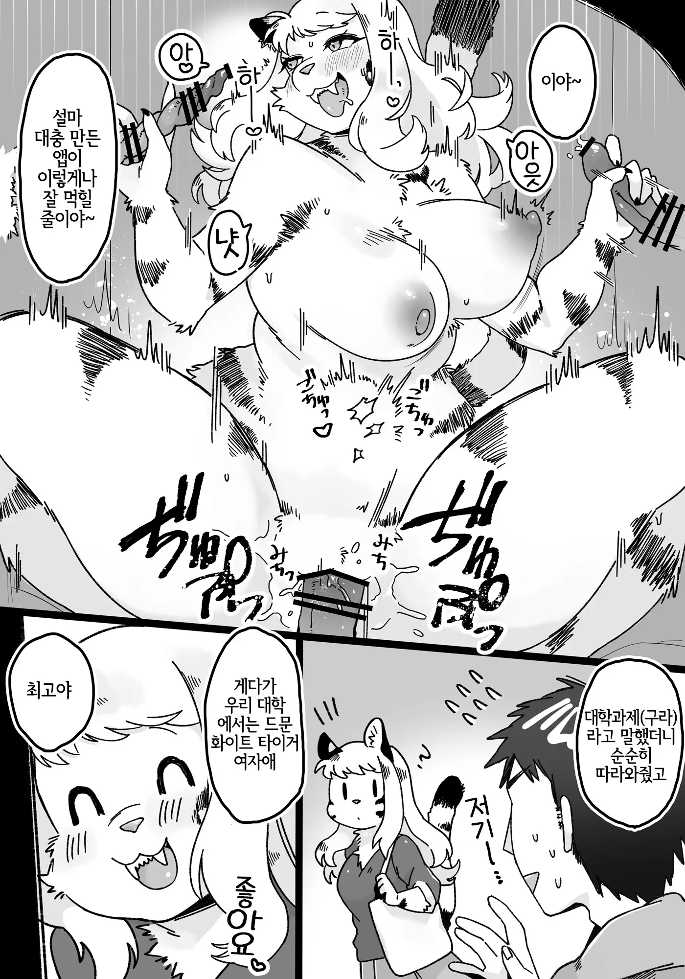 웹툰 이미지 2