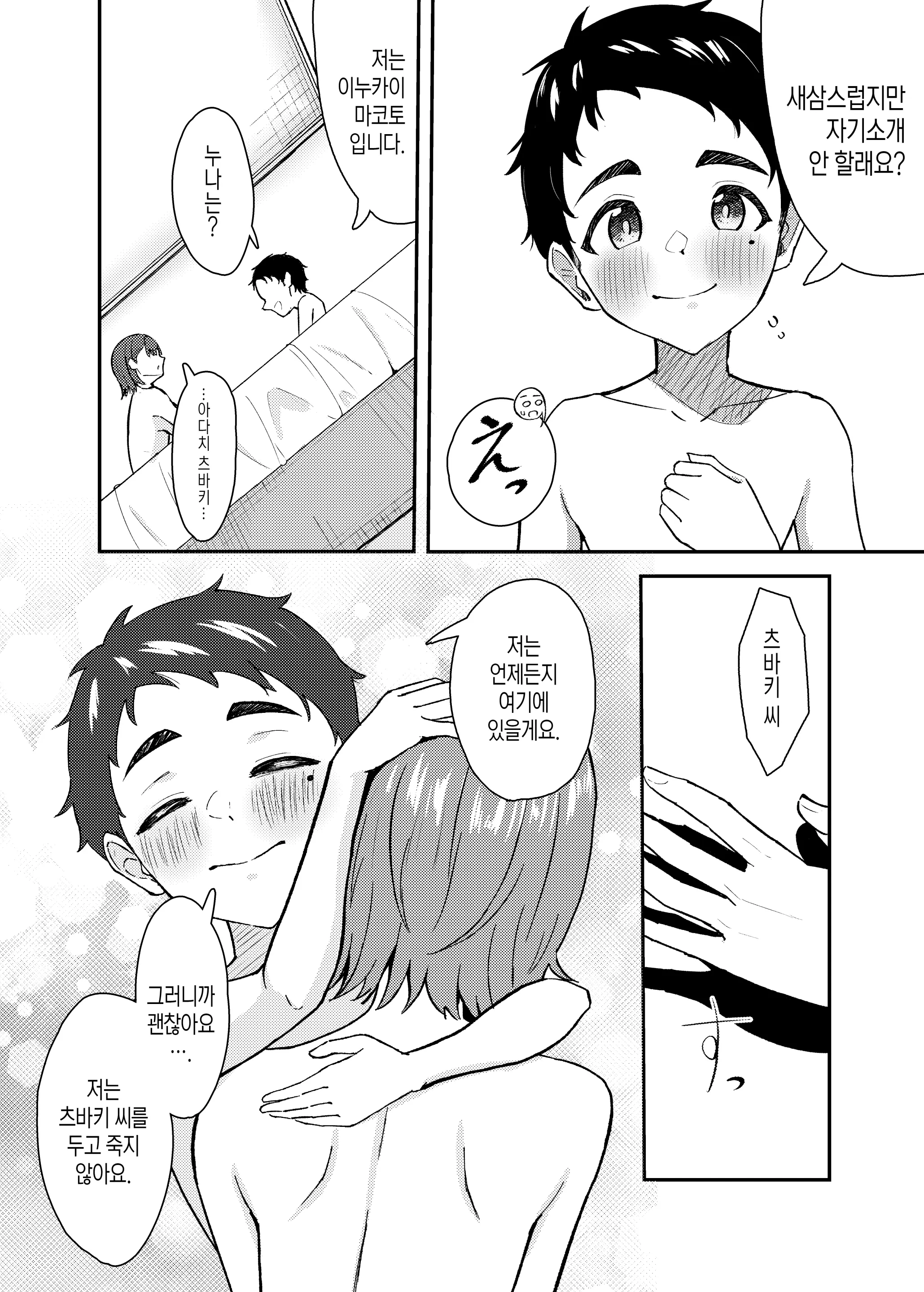 웹툰 이미지 32