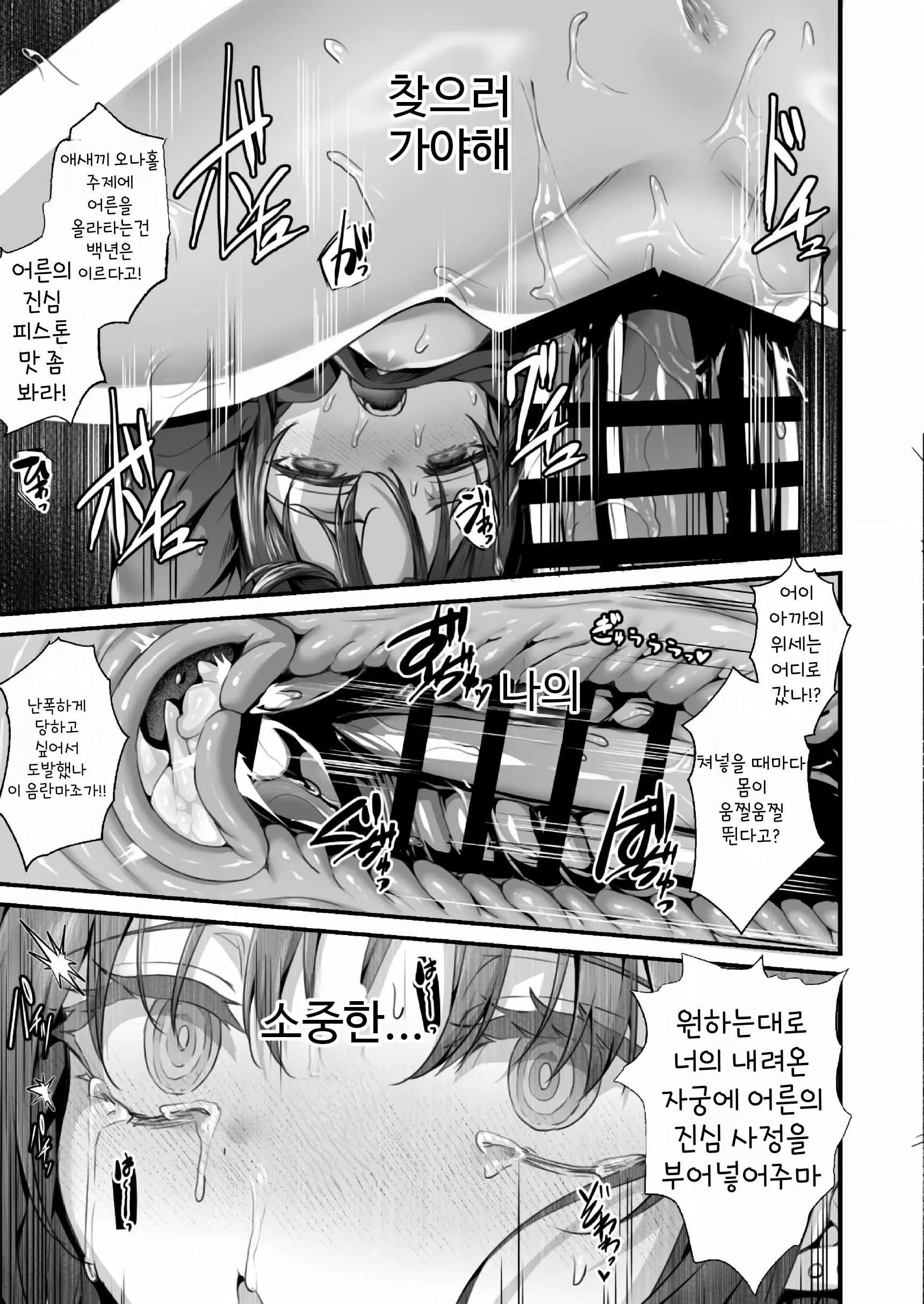 웹툰 이미지 18