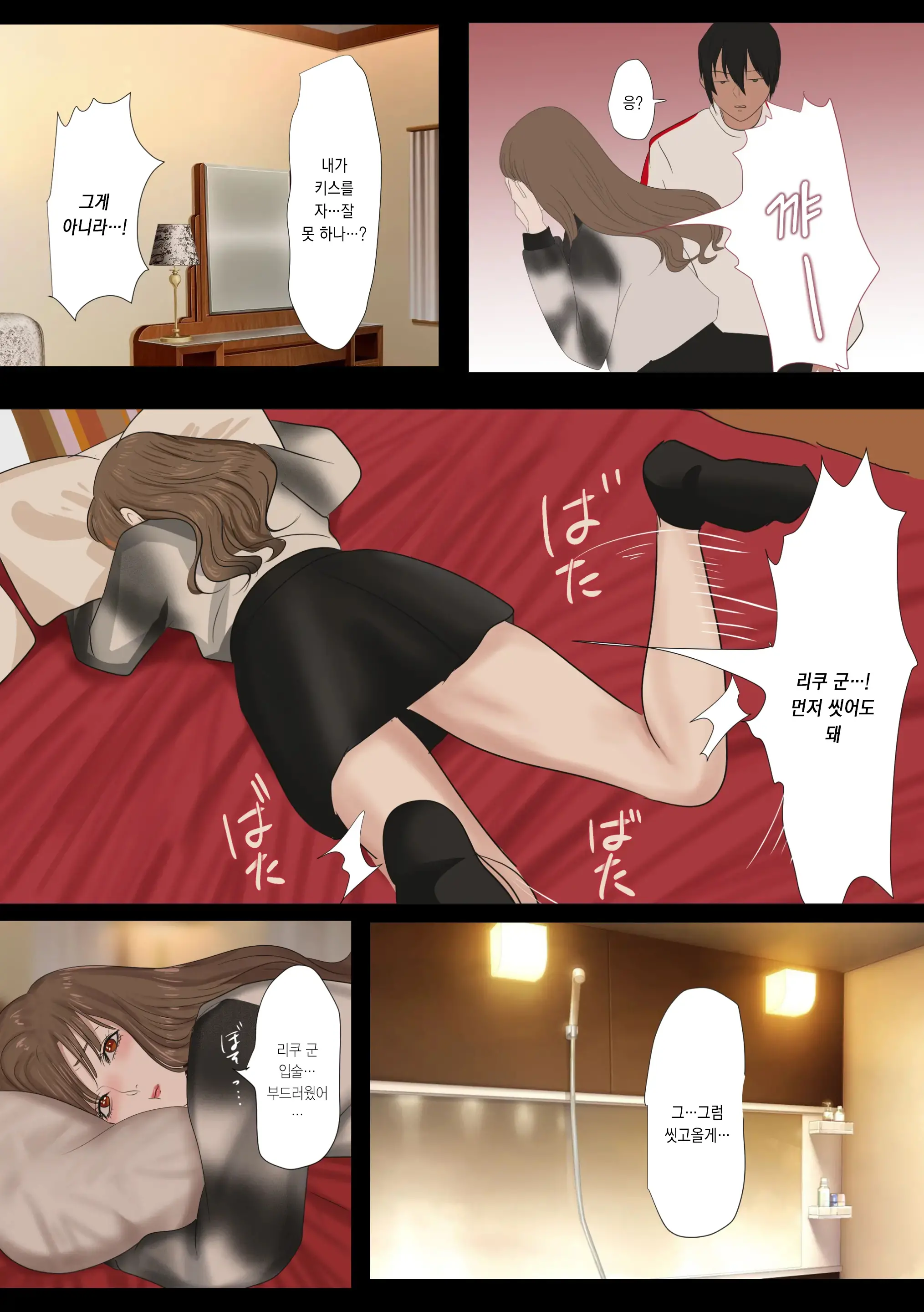 웹툰 이미지 32