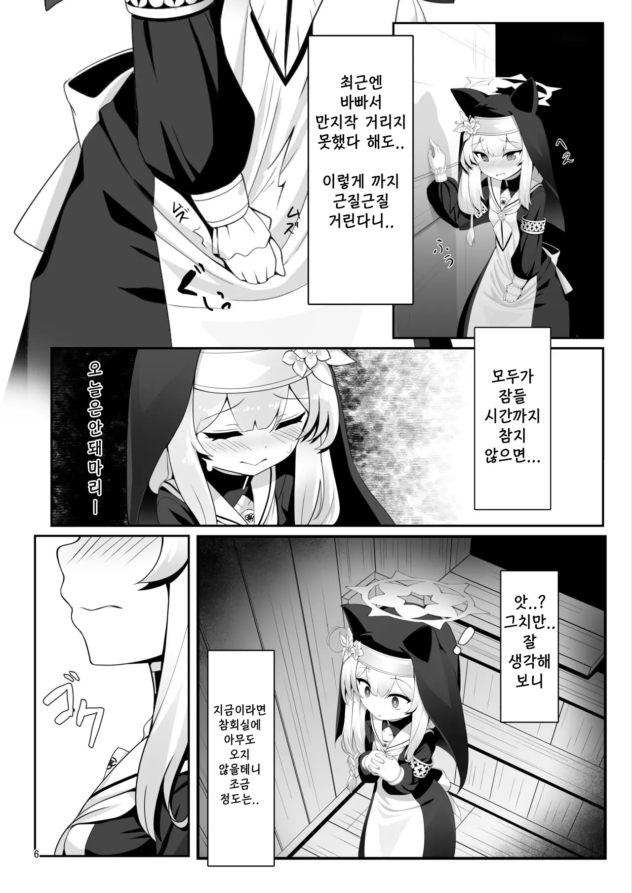 웹툰 이미지 5