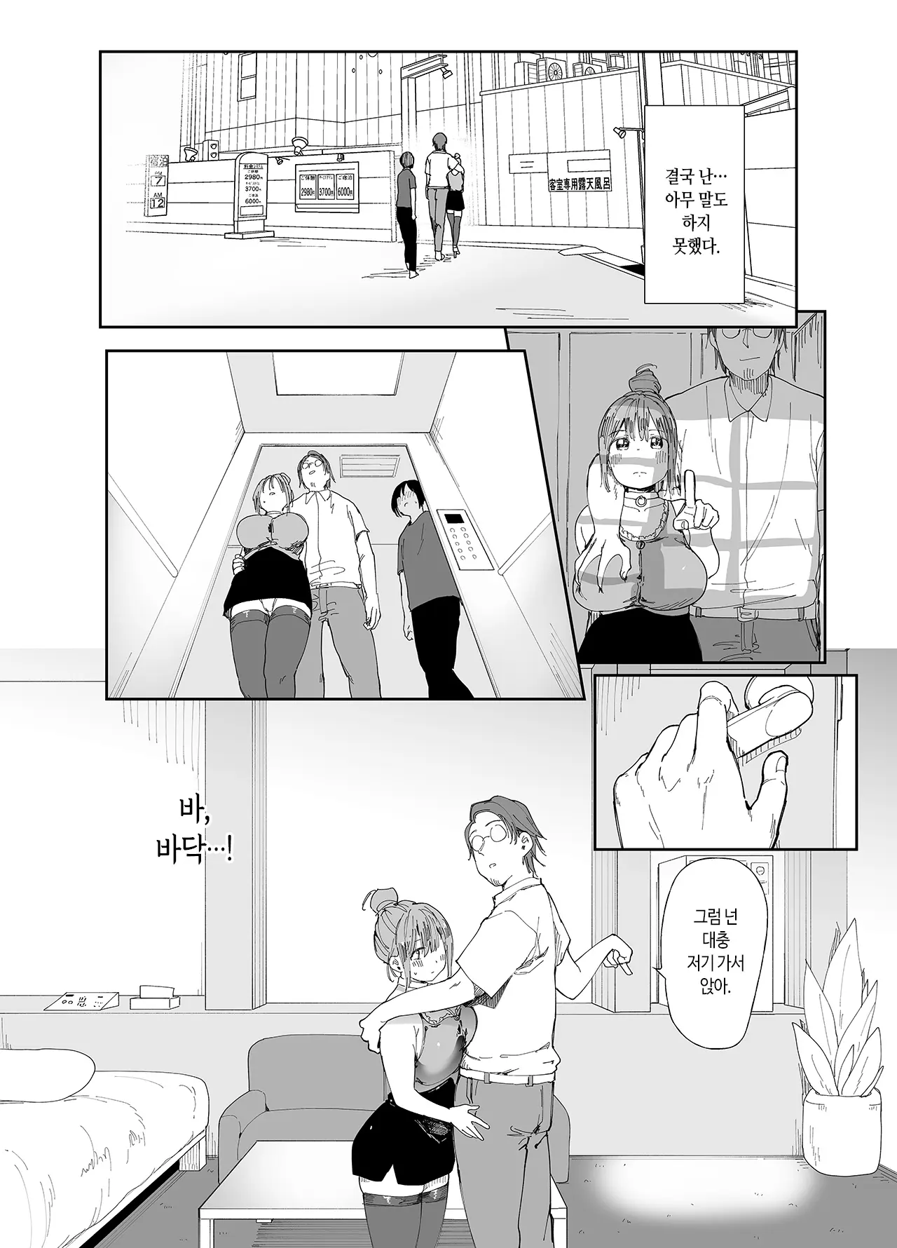 웹툰 이미지 16