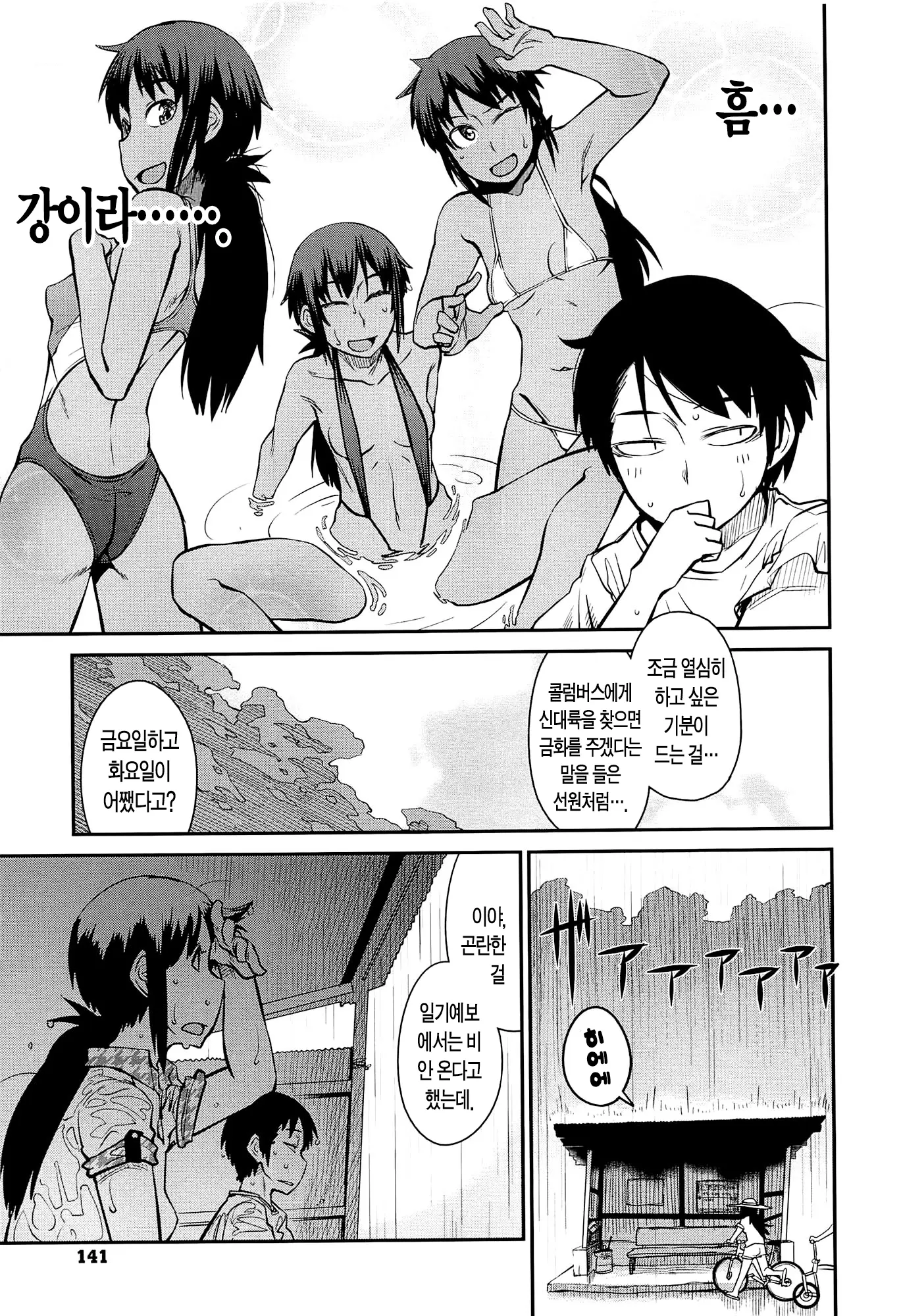 웹툰 이미지 141