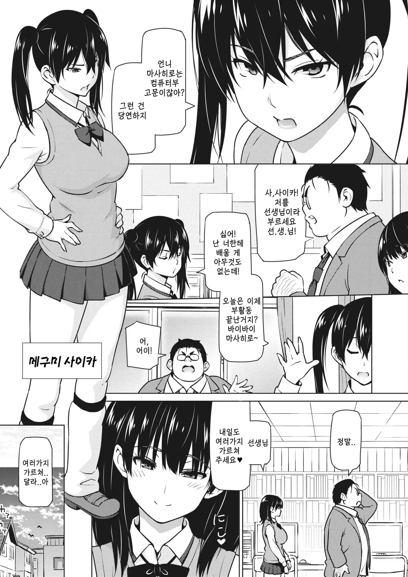 웹툰 이미지 2