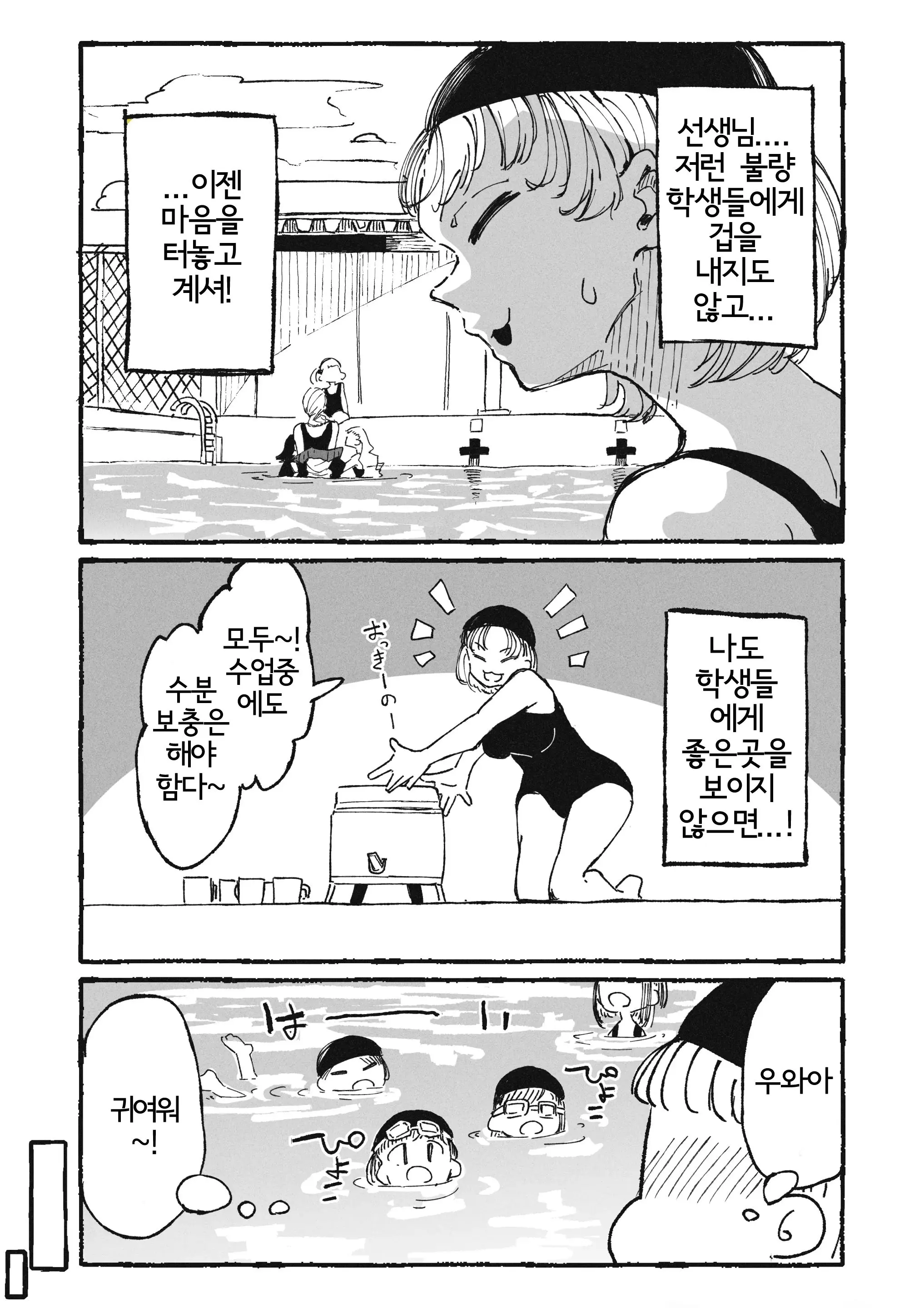 웹툰 이미지 5