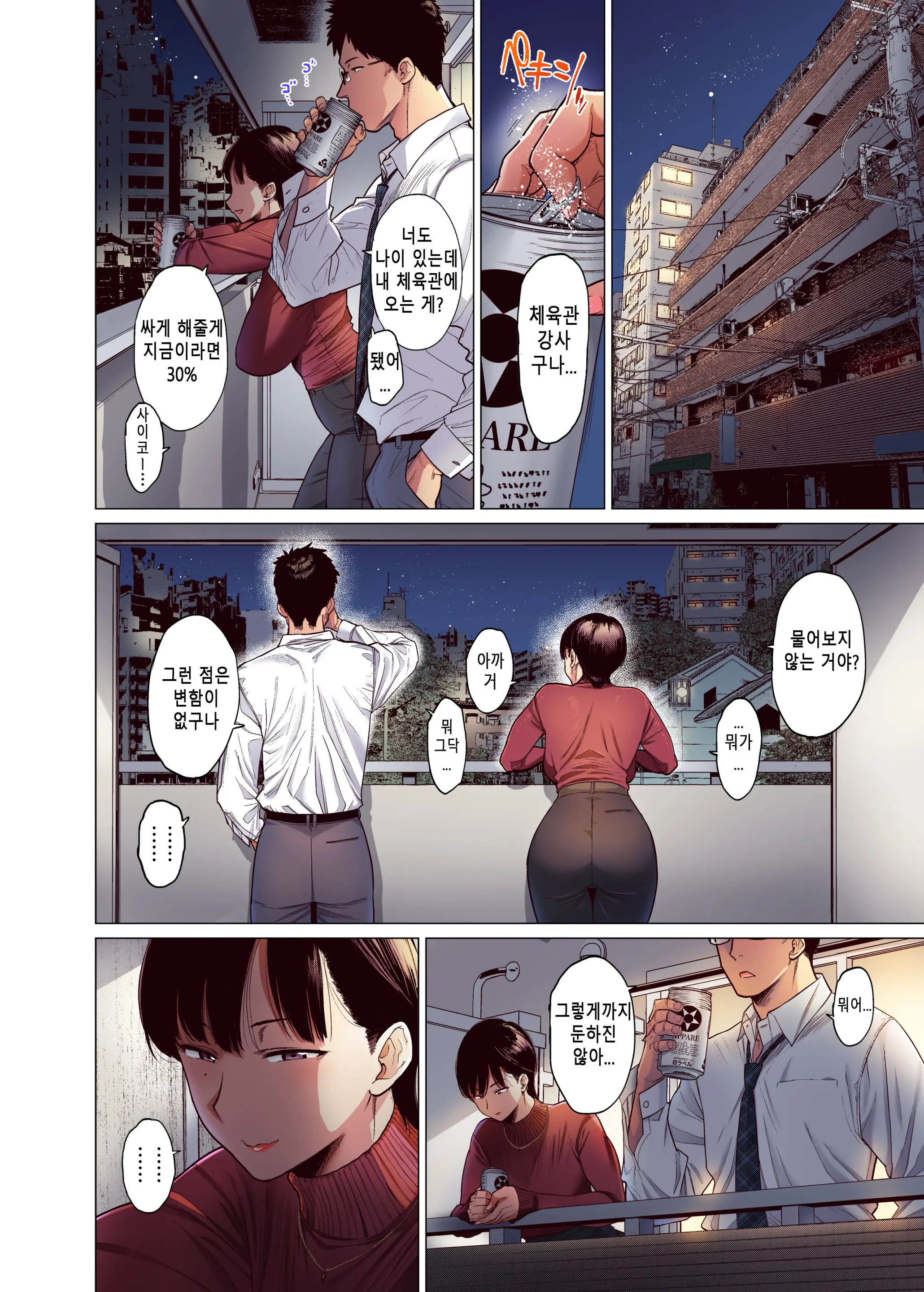 웹툰 이미지 4