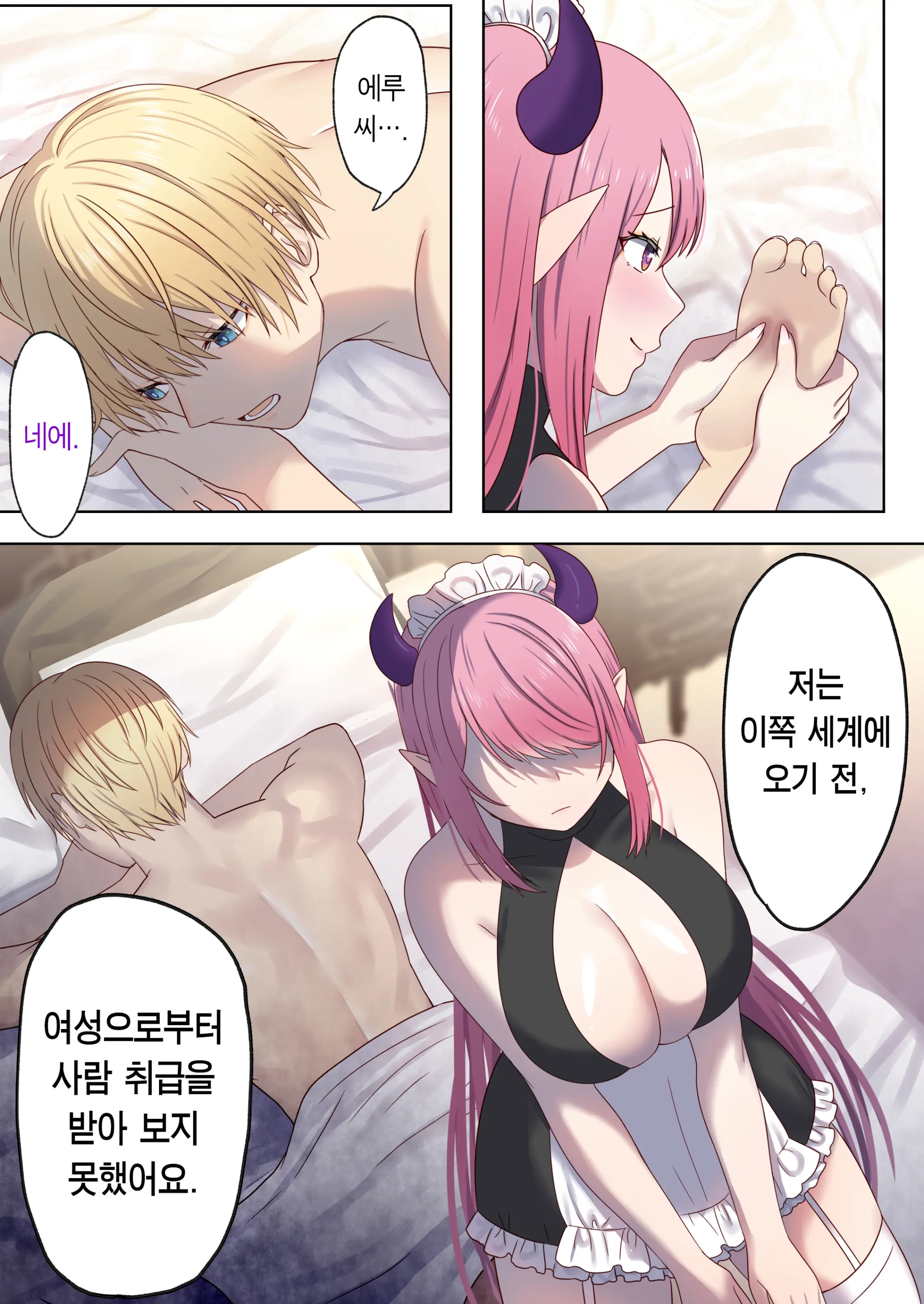 웹툰 이미지 56