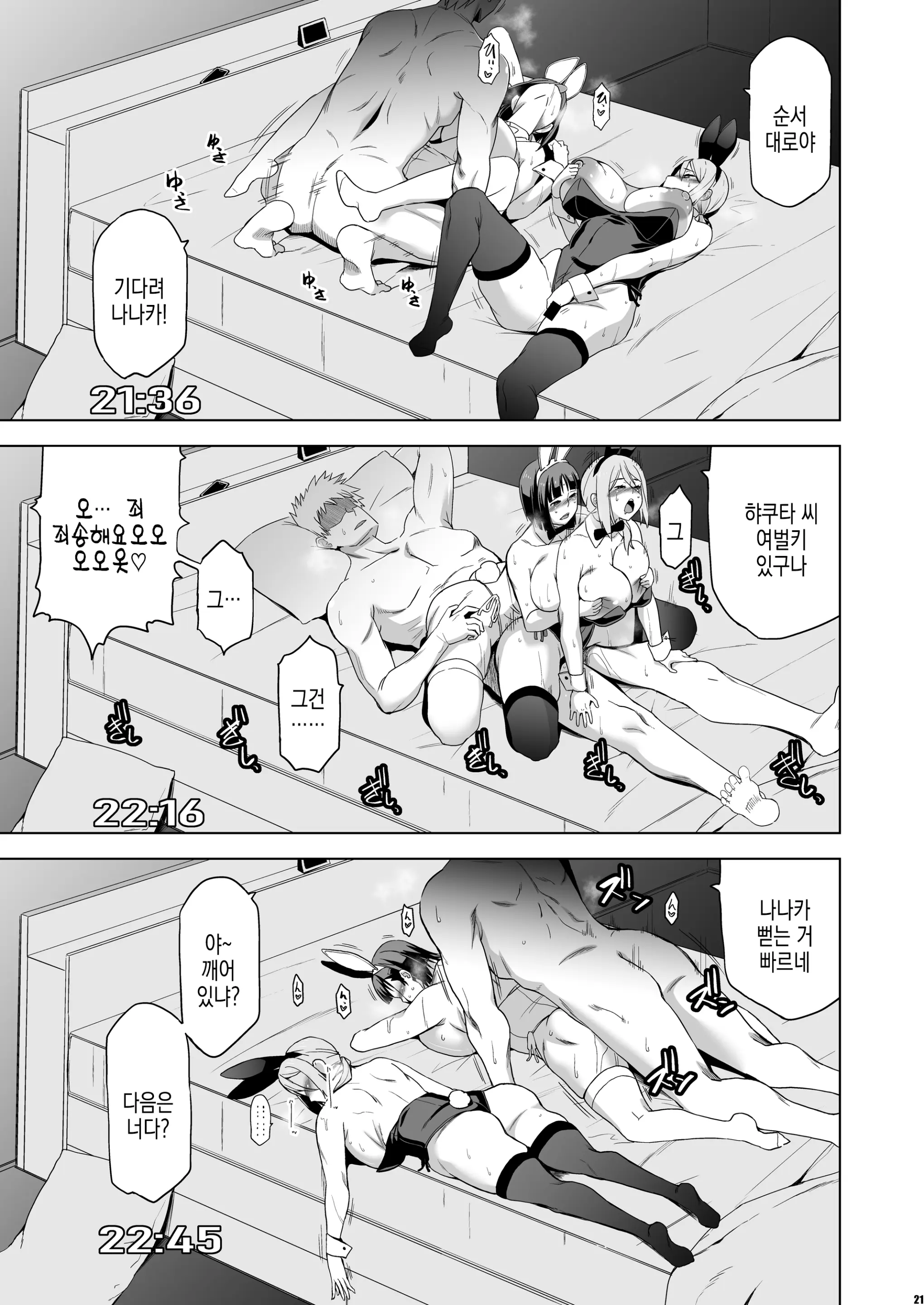 웹툰 이미지 20