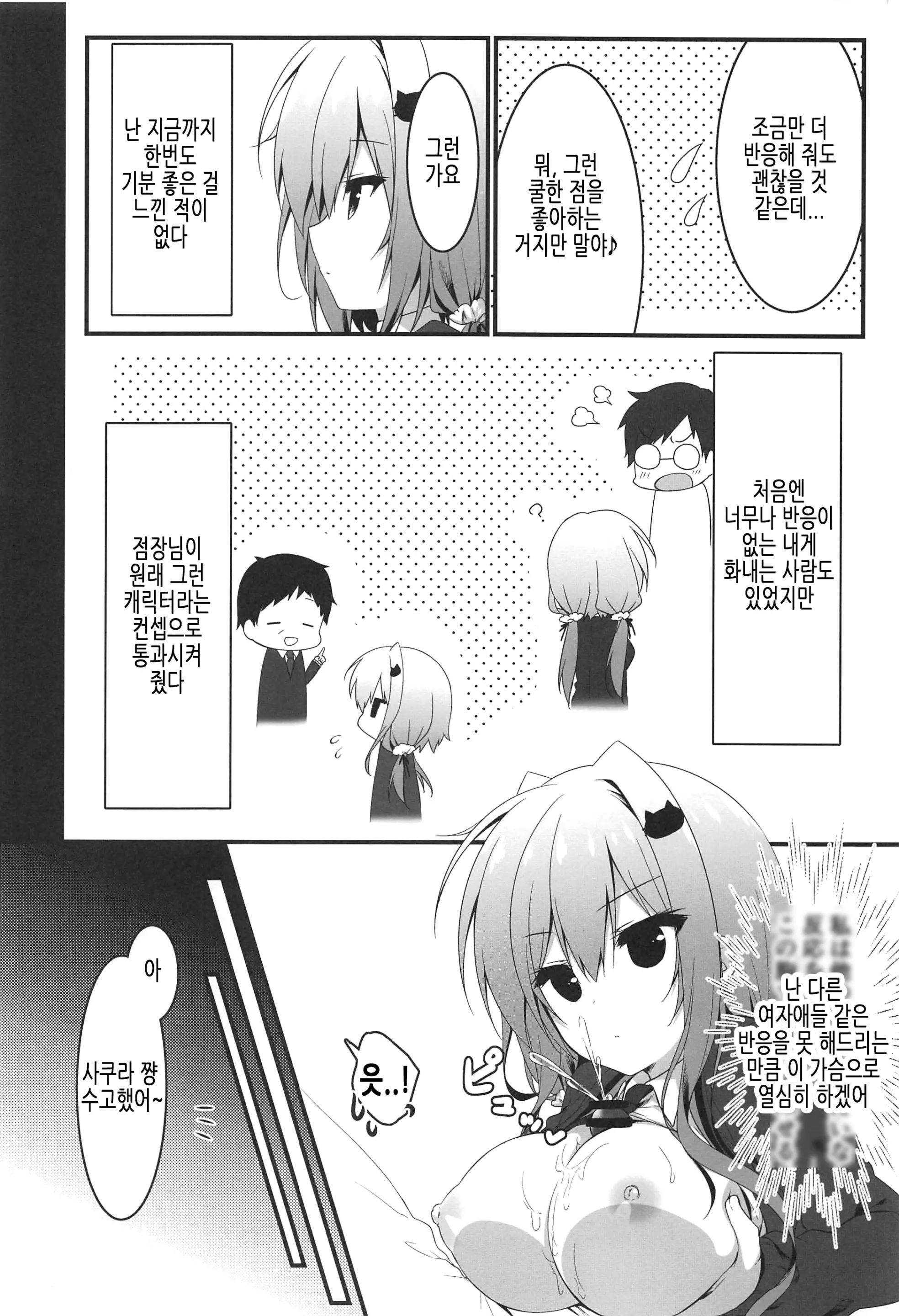 웹툰 이미지 6