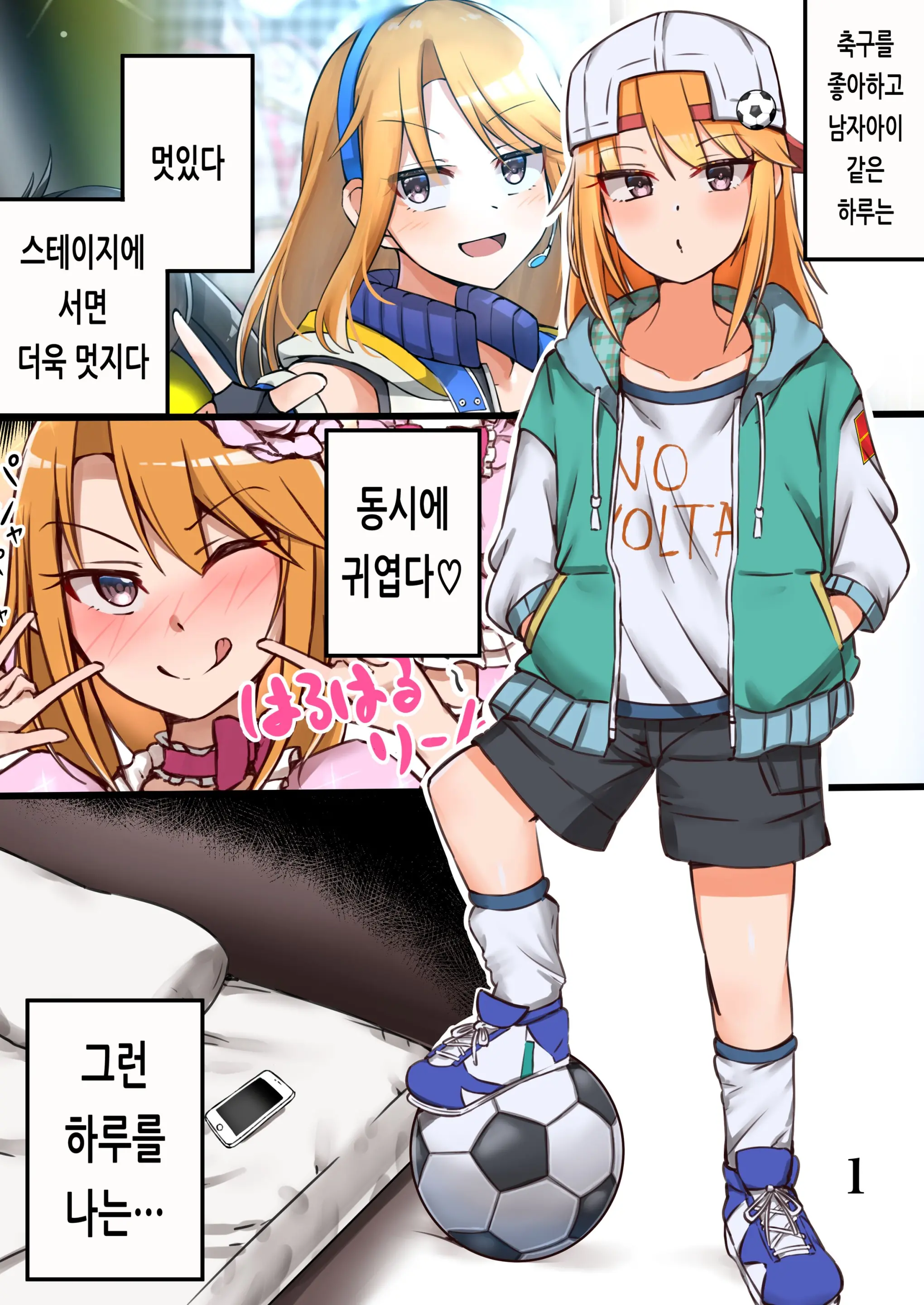 웹툰 이미지 1