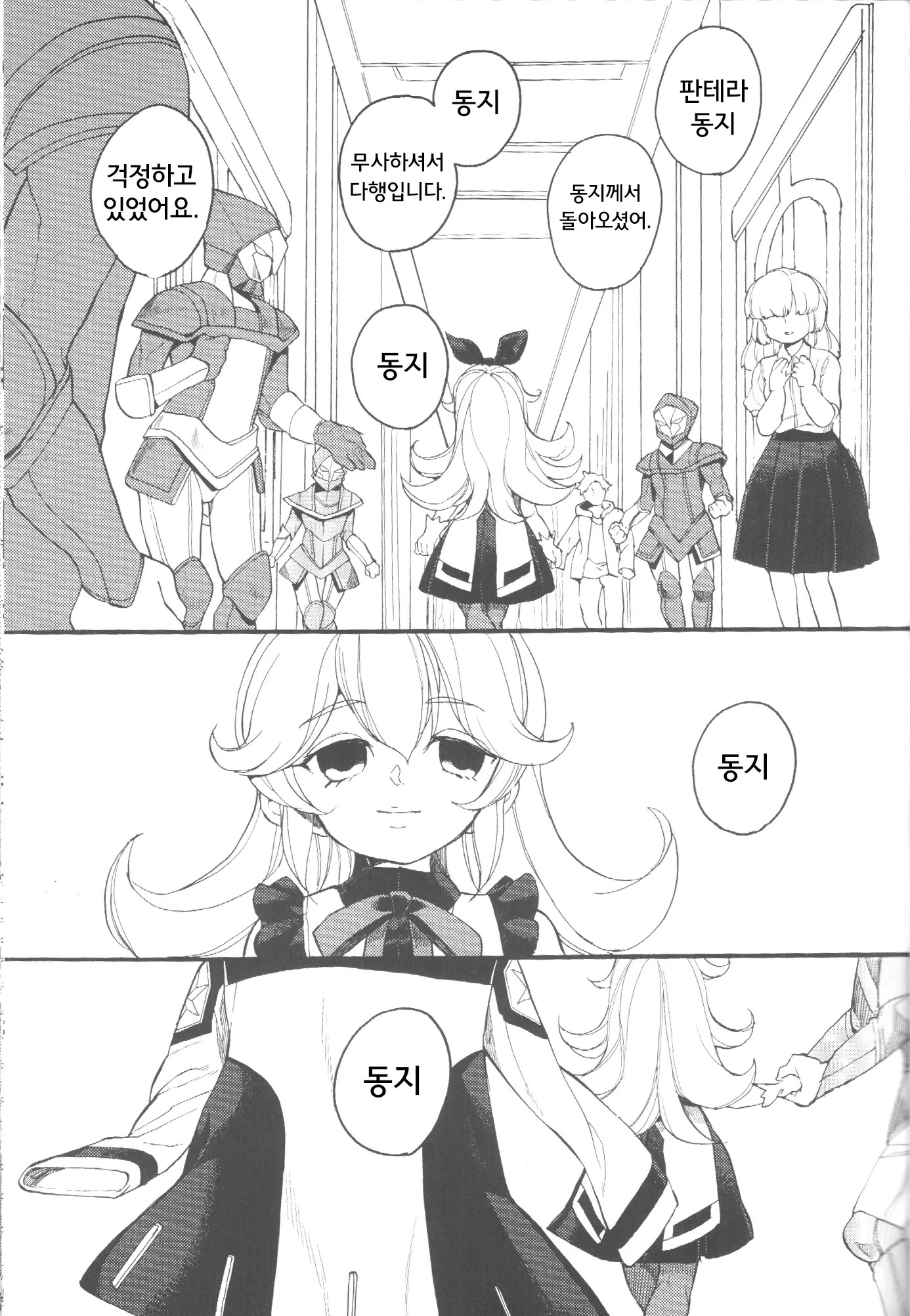 웹툰 이미지 2
