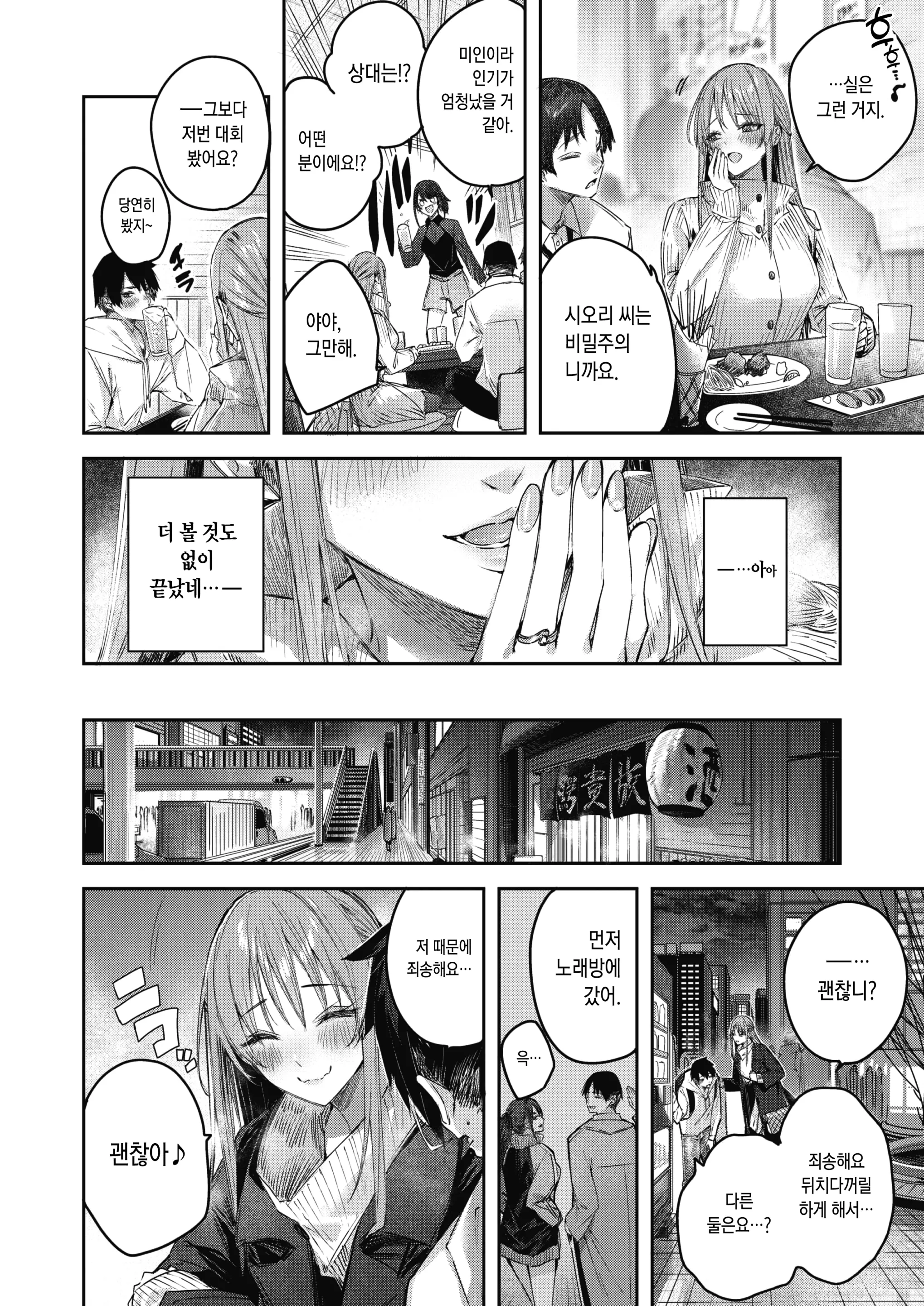웹툰 이미지 6