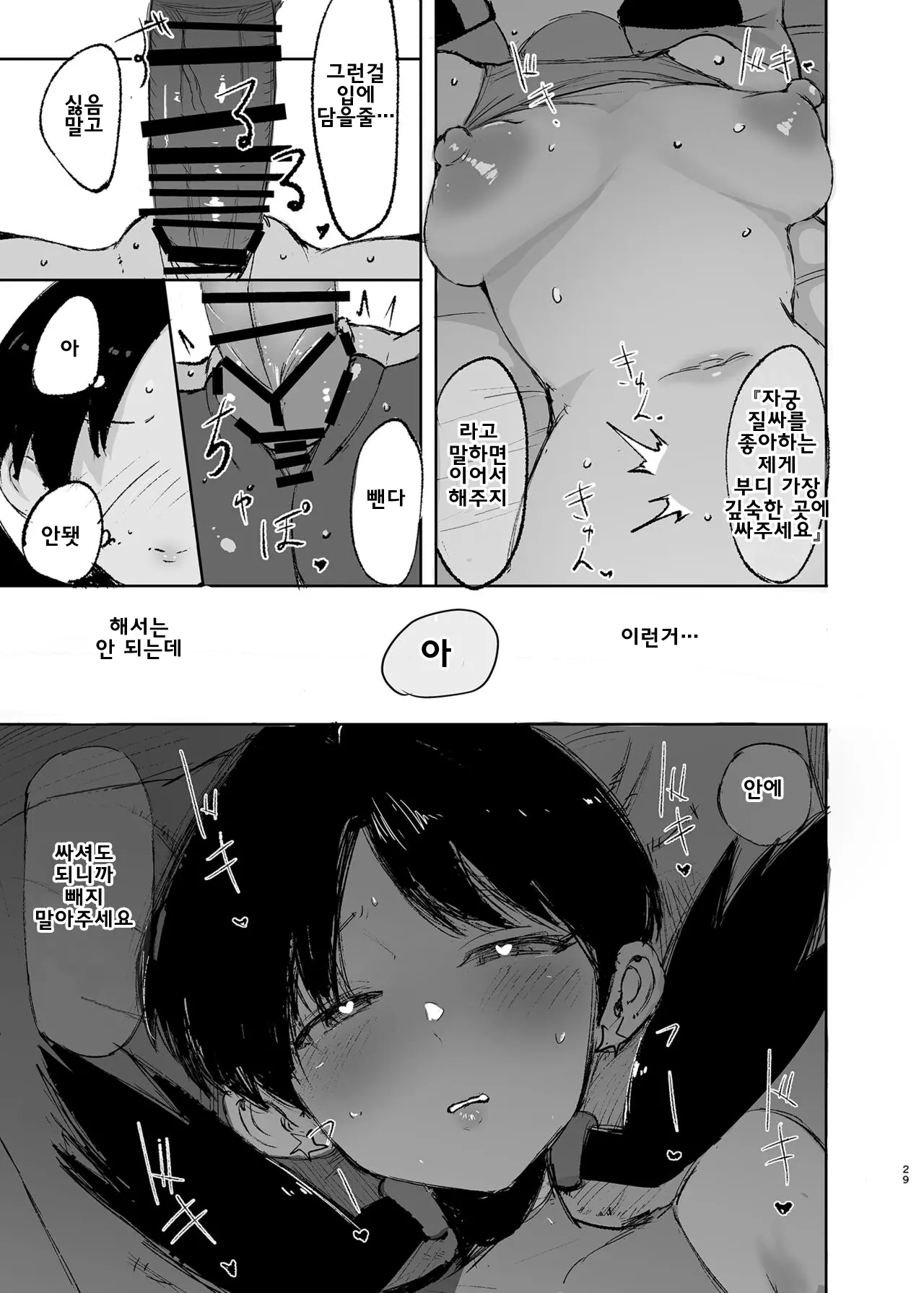 웹툰 이미지 28