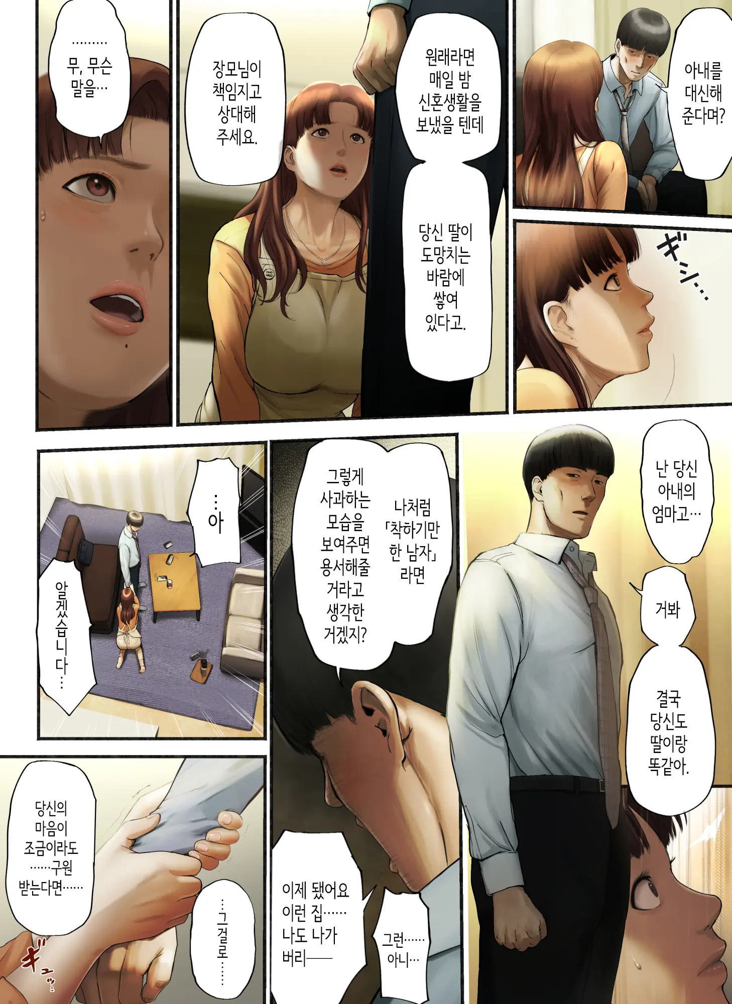웹툰 이미지 12