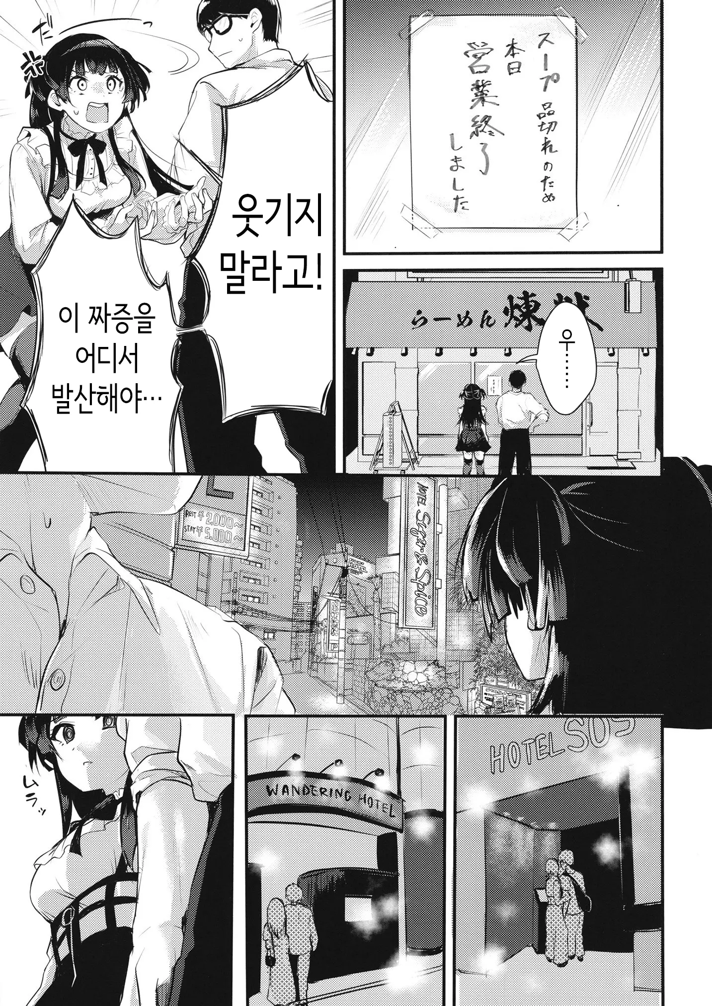 웹툰 이미지 3
