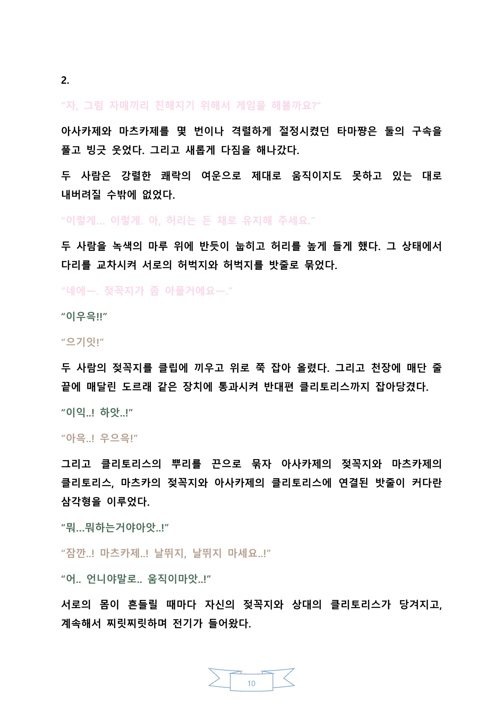 웹툰 이미지 14